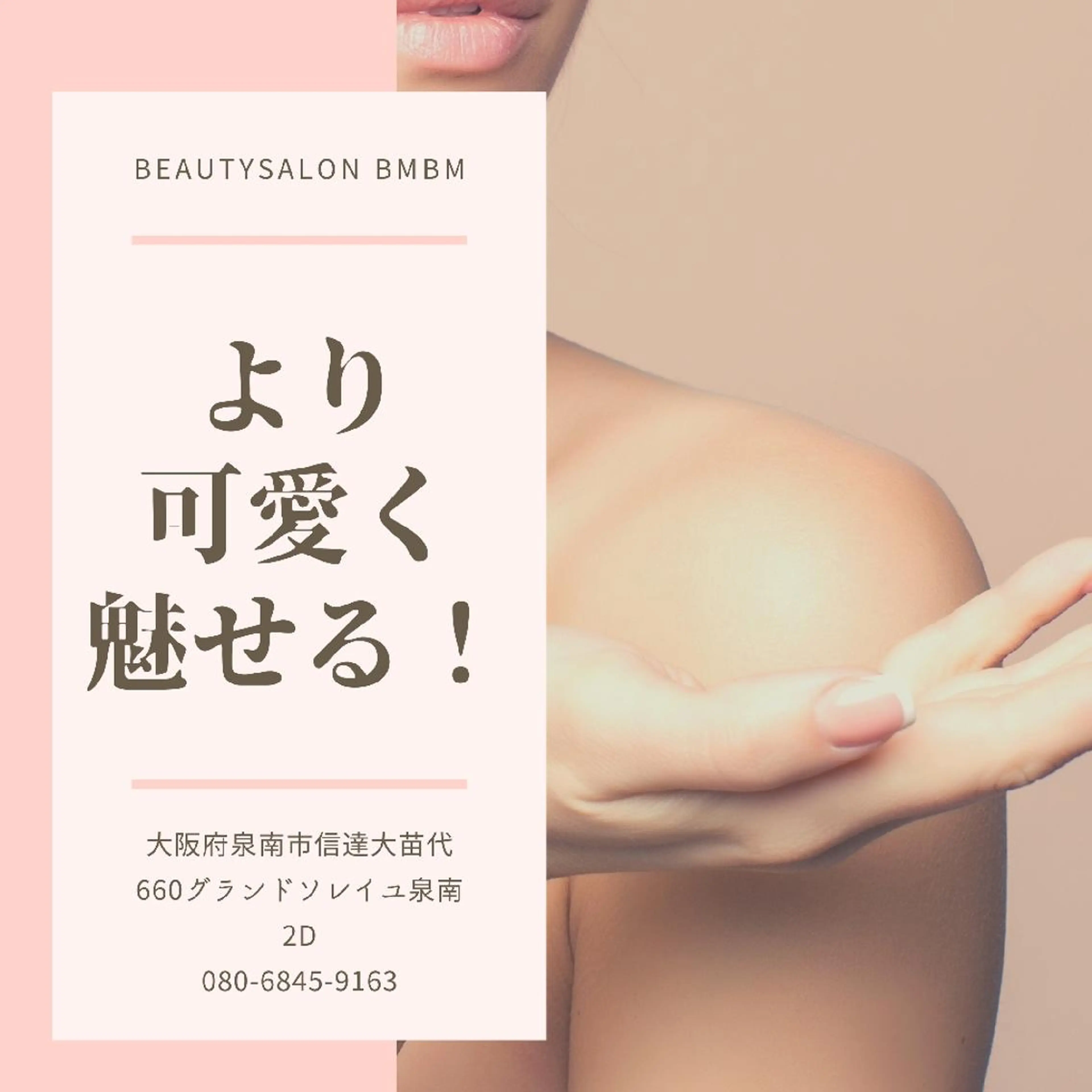 beauty salon by BMbm所属・名倉 彩乃のエステ・リラクイメージ