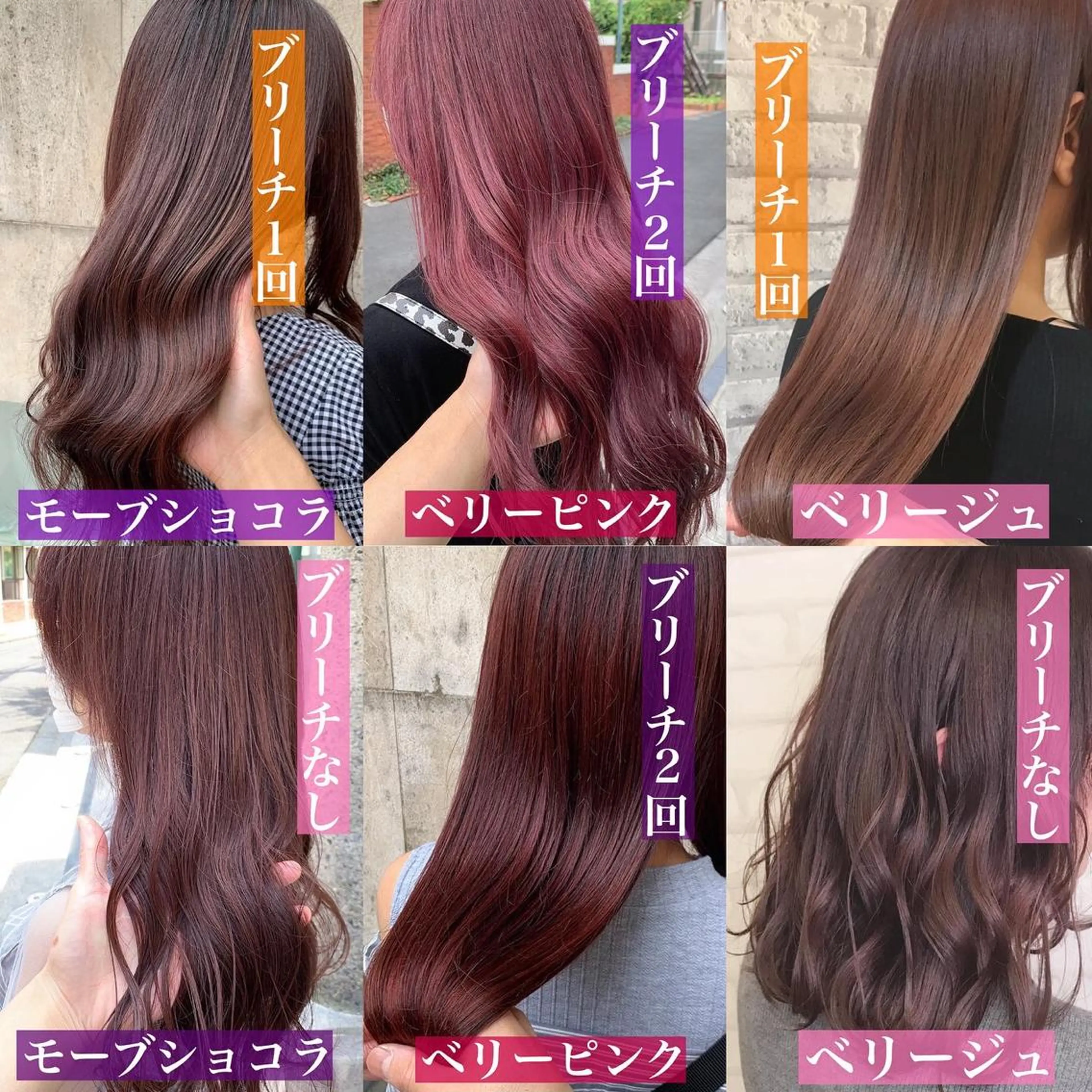 ロング カラー ピンクカラー ヘアカラー トリートメント 艶色&髪質改善 ✨ヨシムラユウシのヘアスタイル