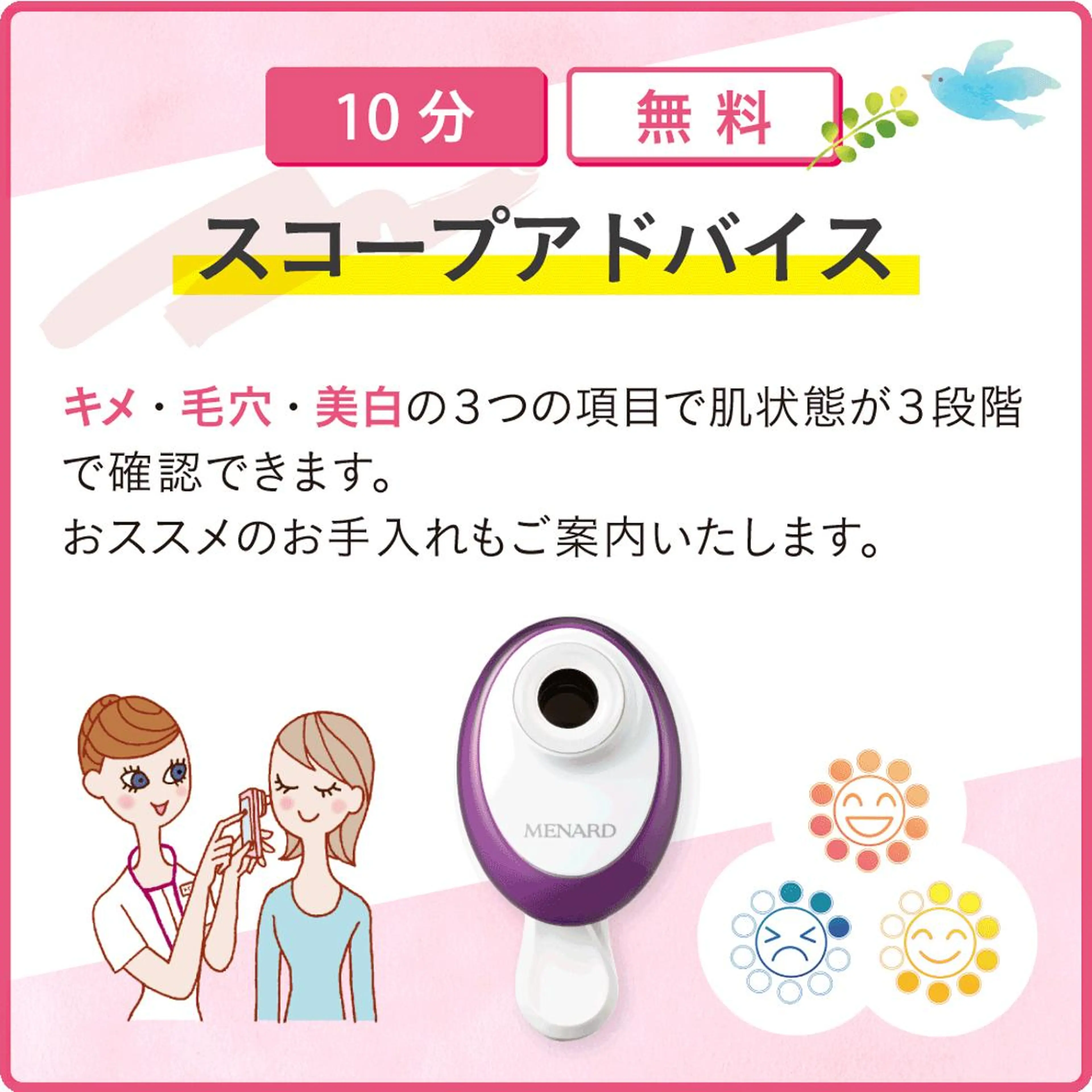 メナードフェイシャルサロン岐阜桜通所属・大橋 あつこのエステ・リラクイメージ
