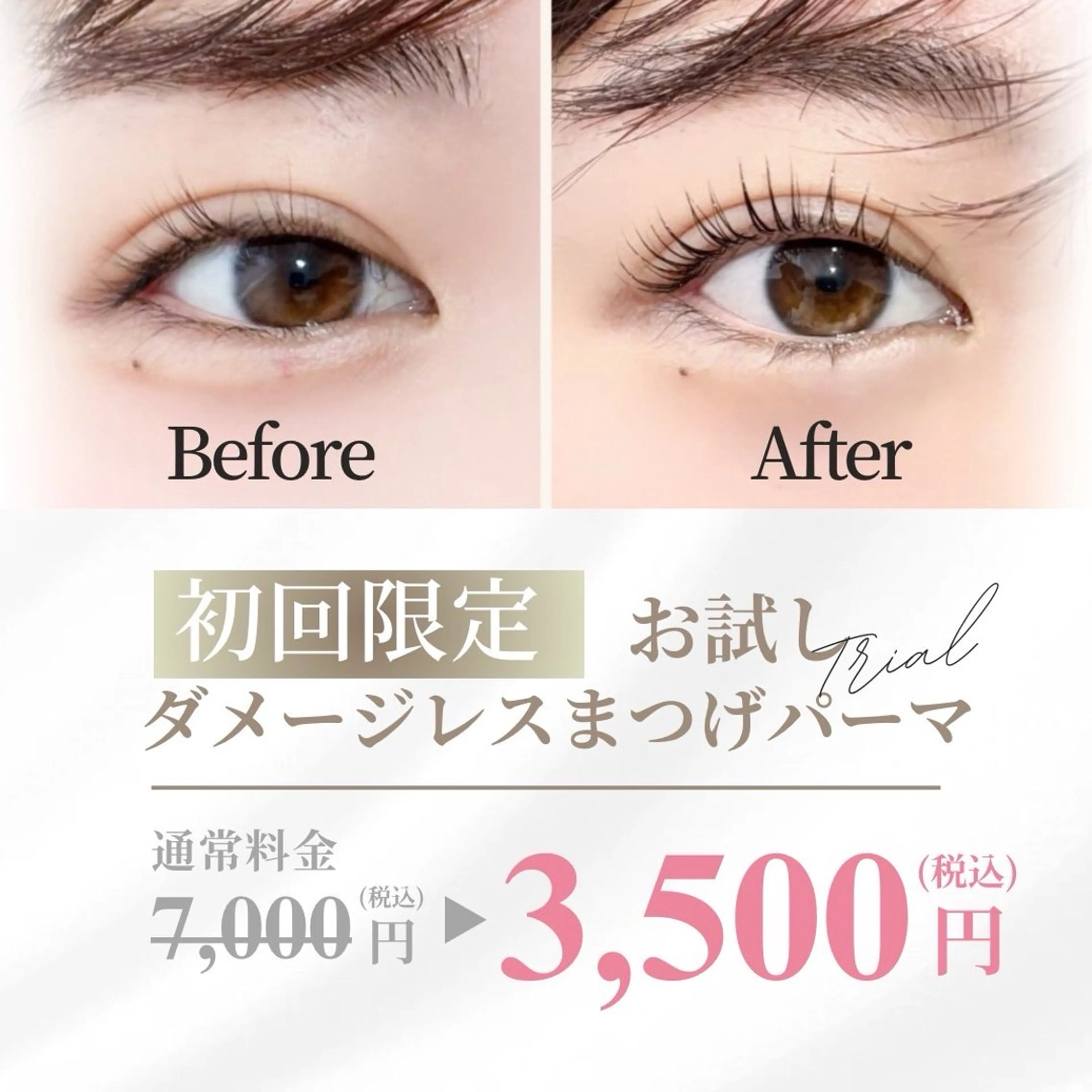 マツエク・マツパ 一重×まつ毛パーマ マツパ まつ毛パーマと眉毛専門店 Riel  梅田茶屋町店所属・Riel MARIKAのマツエク・マツパデザイン