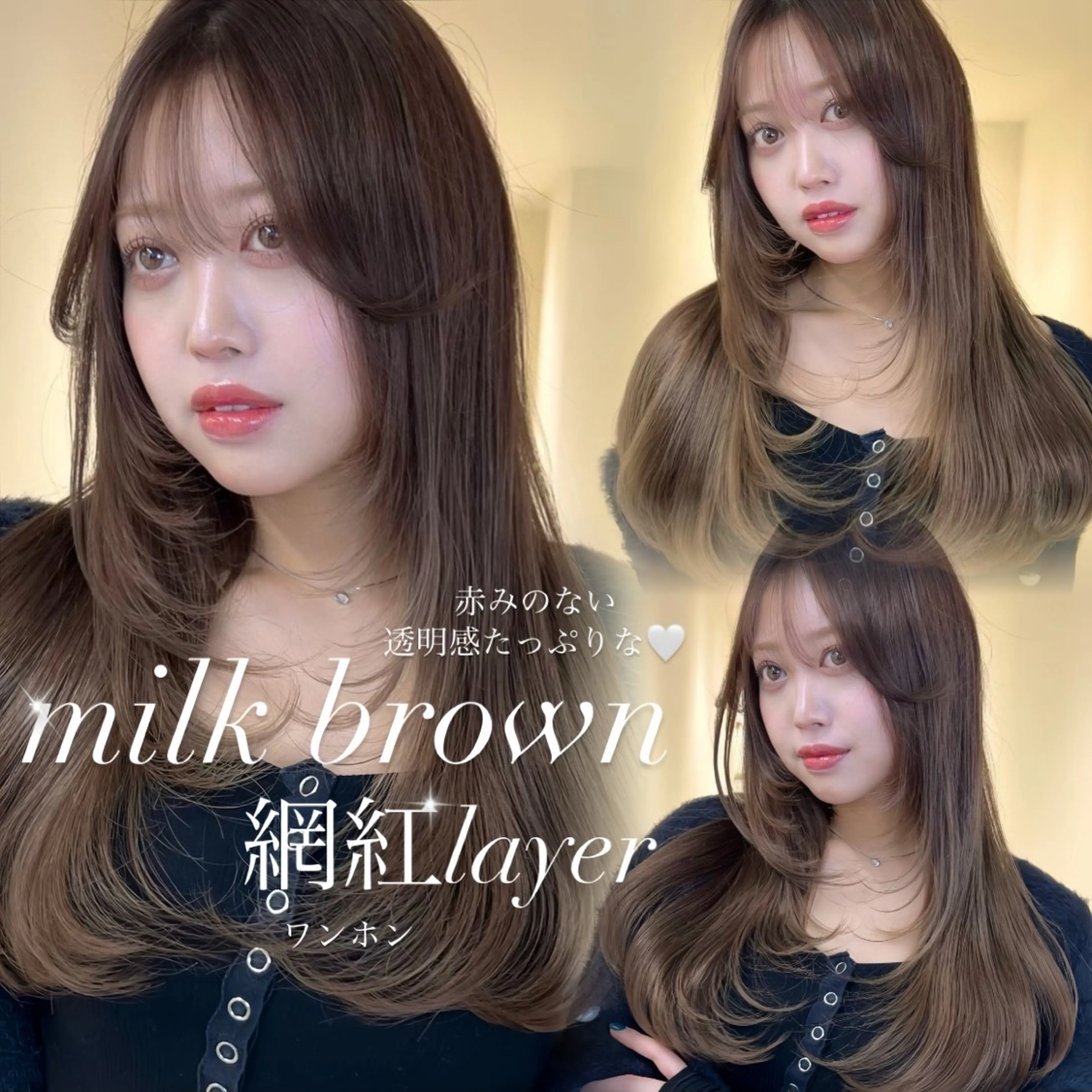 ロング くびれヘア 韓国風ヘア レイヤーカット 小顔カット カット ヘアカラー AI TOKYO　S所属・mizuki 【韓国レイヤー】のヘアスタイル