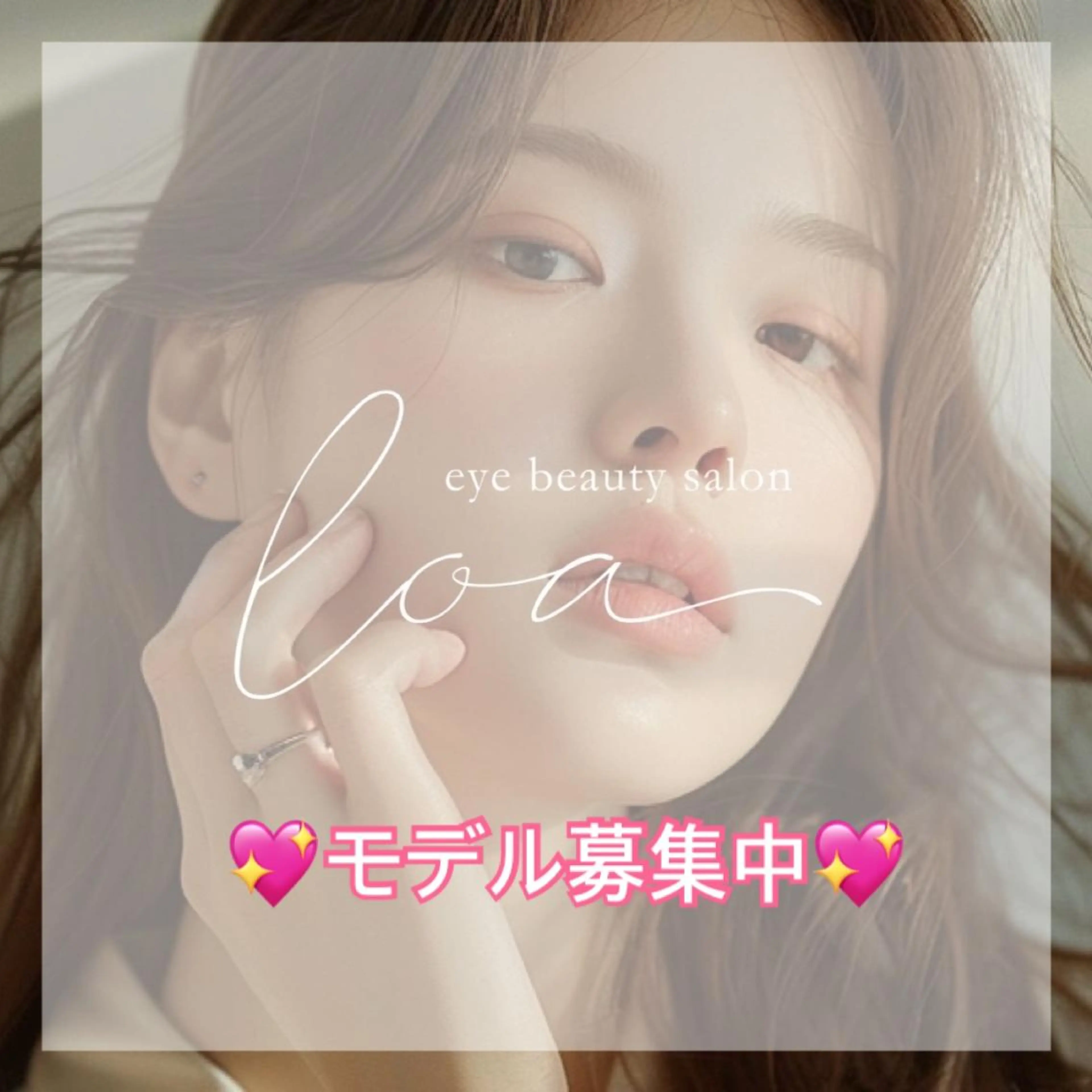 🩶モデル募集中🩶まつ毛パーマ🌟コーティング付き✨の写真