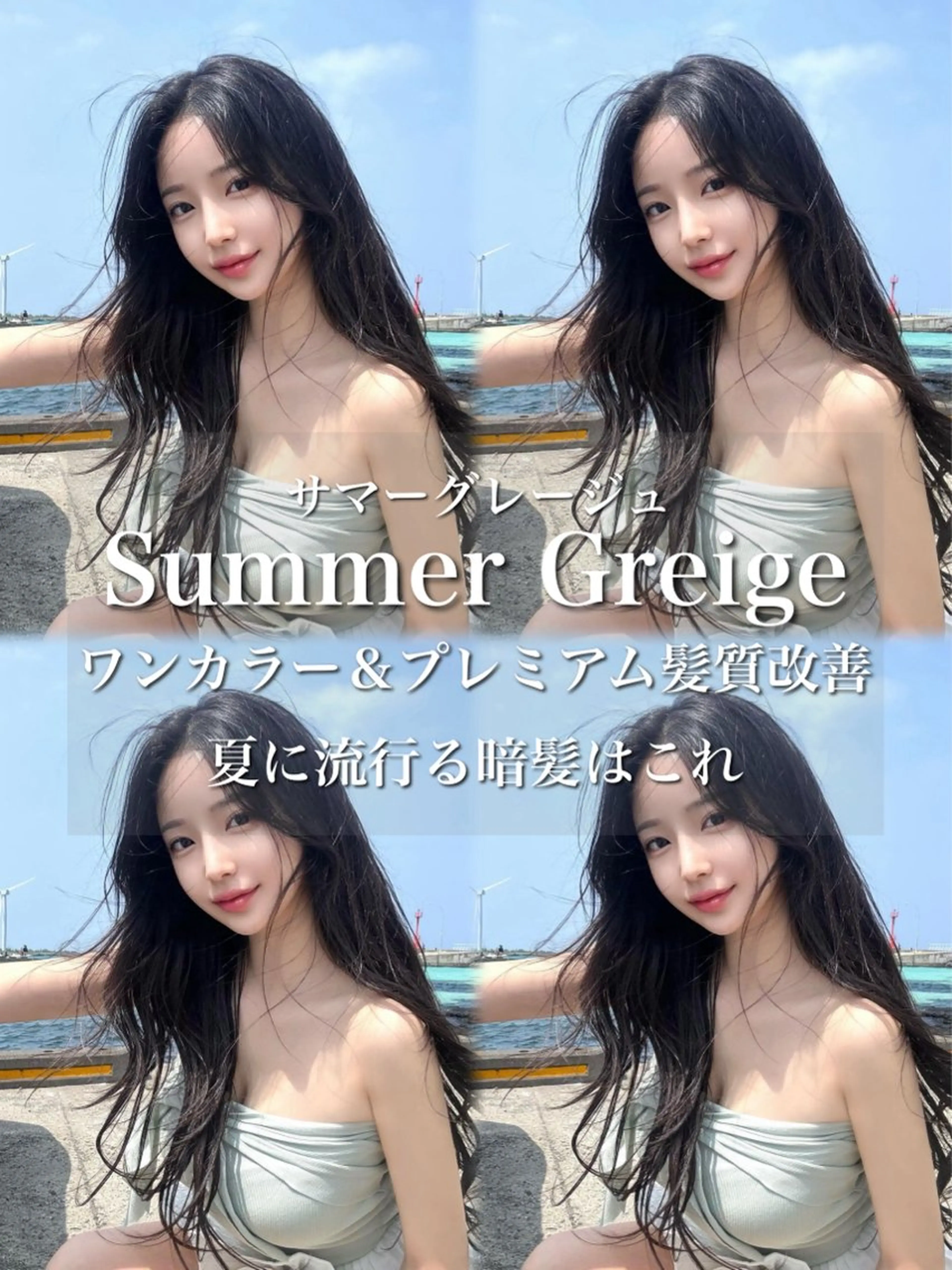 ロング カラー カット ヘアカラー トリートメント 表参道/透明感カラー /暗髪/ジュキヤのヘアスタイル