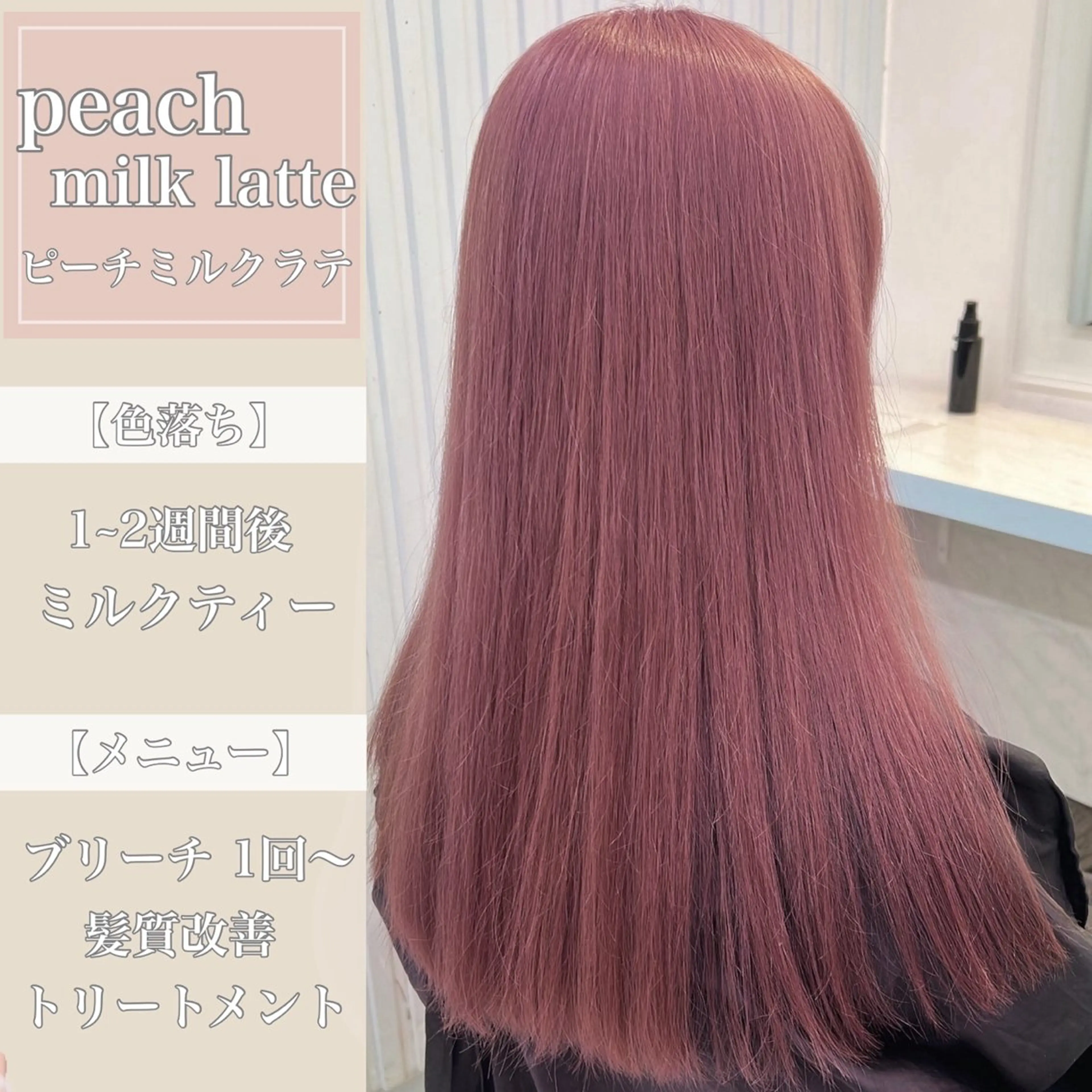 セミロング カラー ヘアカラー トリートメント ヘッドスパ 🥞ベージュ系カラー 【すずきりほ】🥞のヘアスタイル