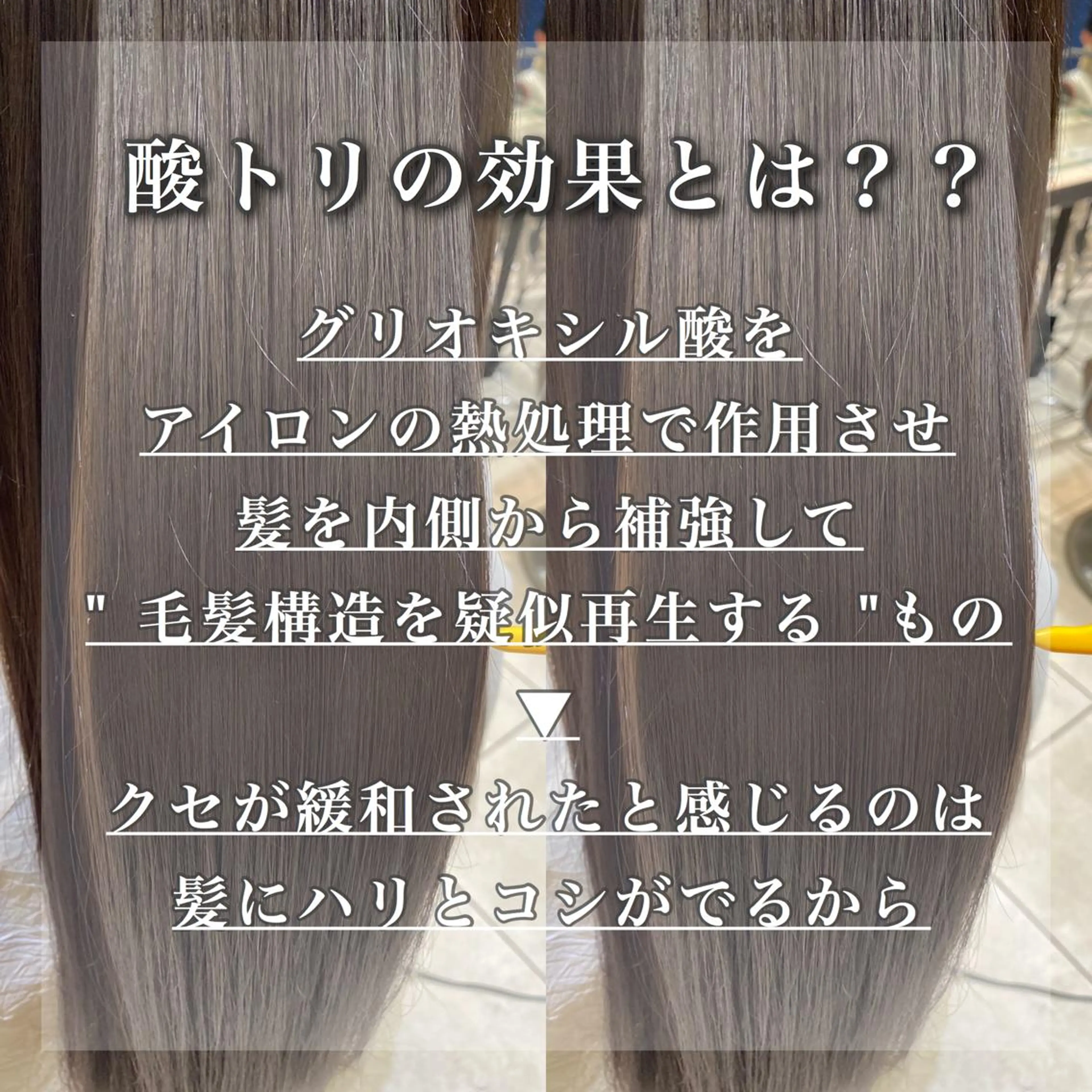 トリートメント 💜韓国ヘア🇰🇷 トヨキトキコのヘアスタイル