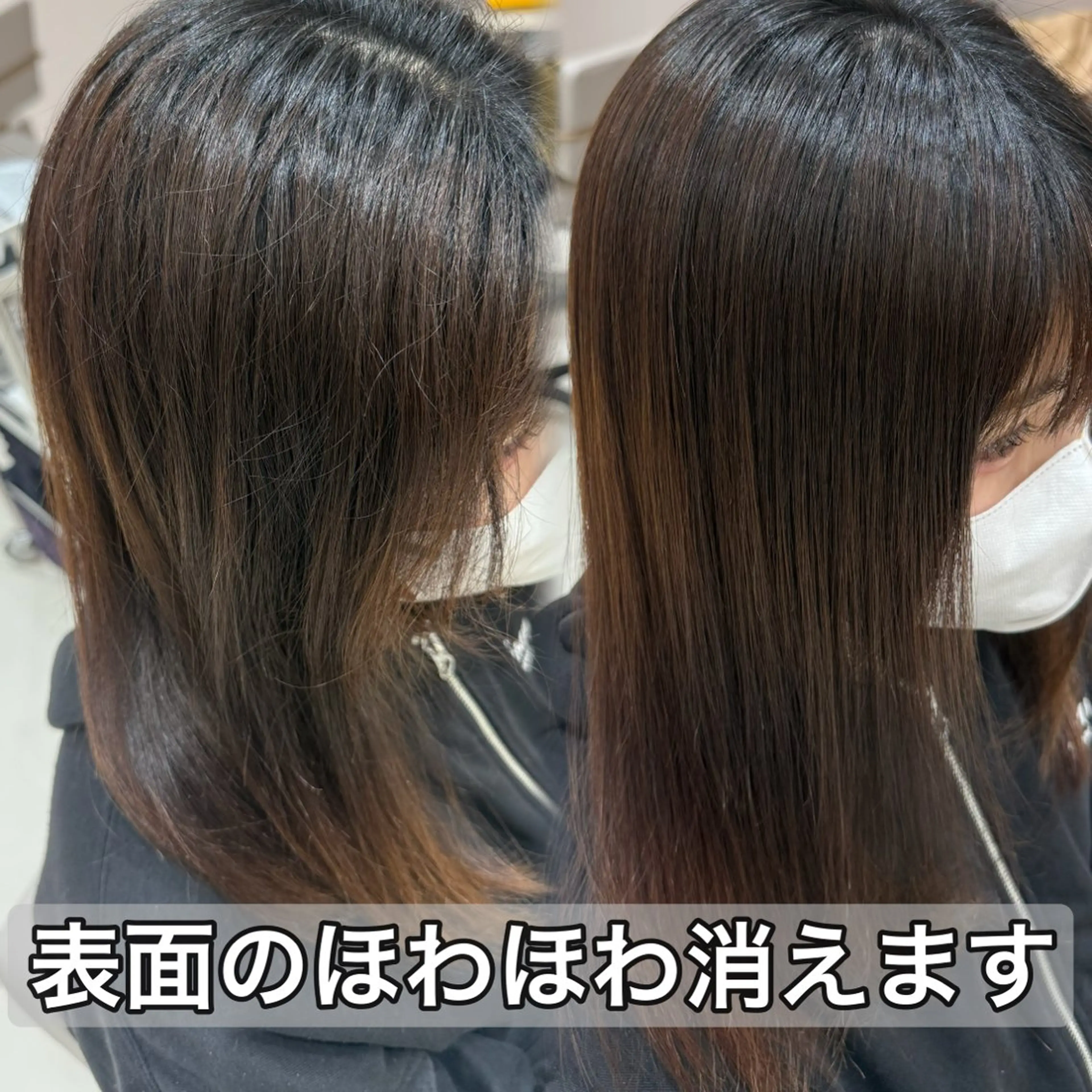 セミロング カット 縮毛矯正 トリートメント 内田 志乃のヘアスタイル