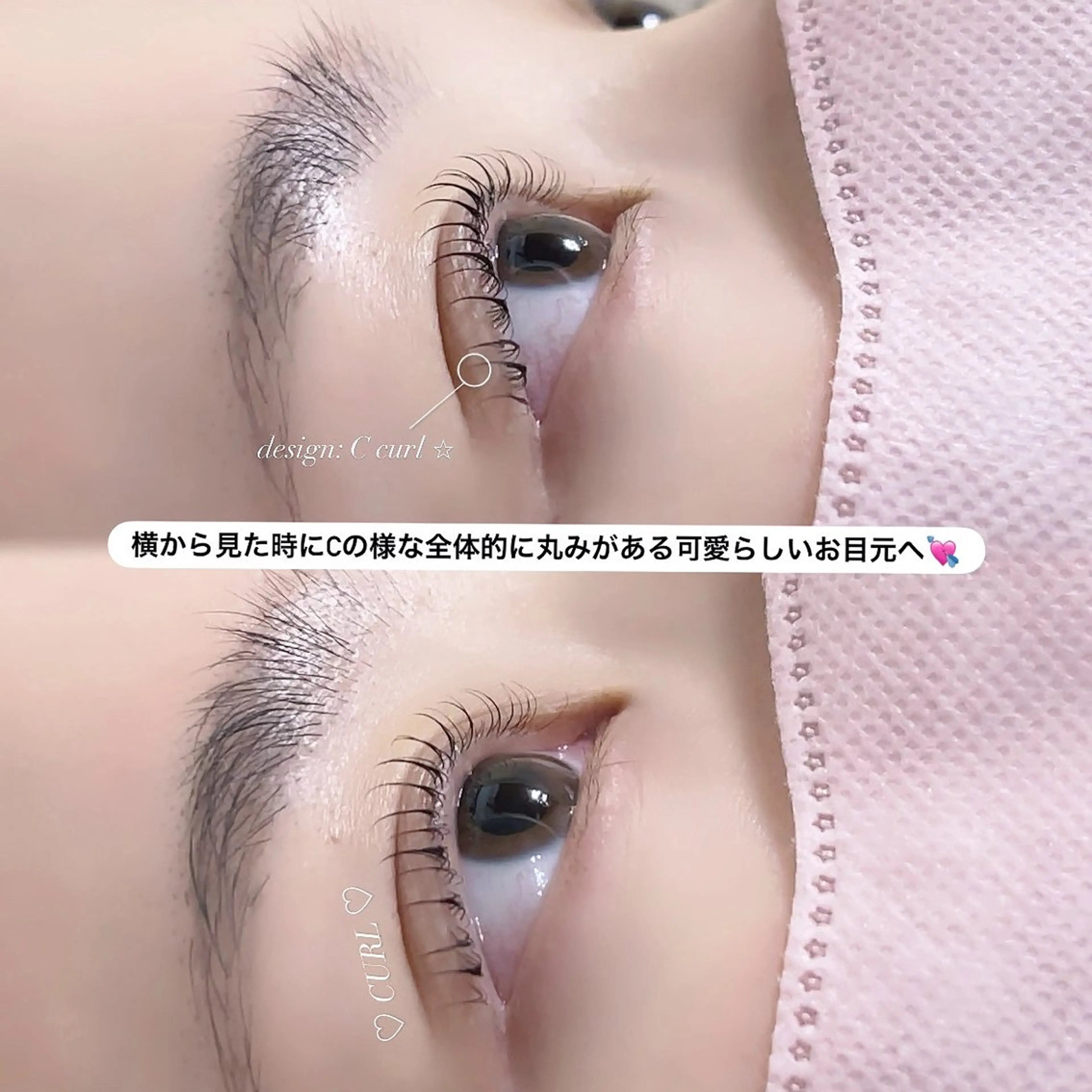 マツエク・マツパ Cカール マツパ ACURIA 小島のマツエク・マツパデザイン