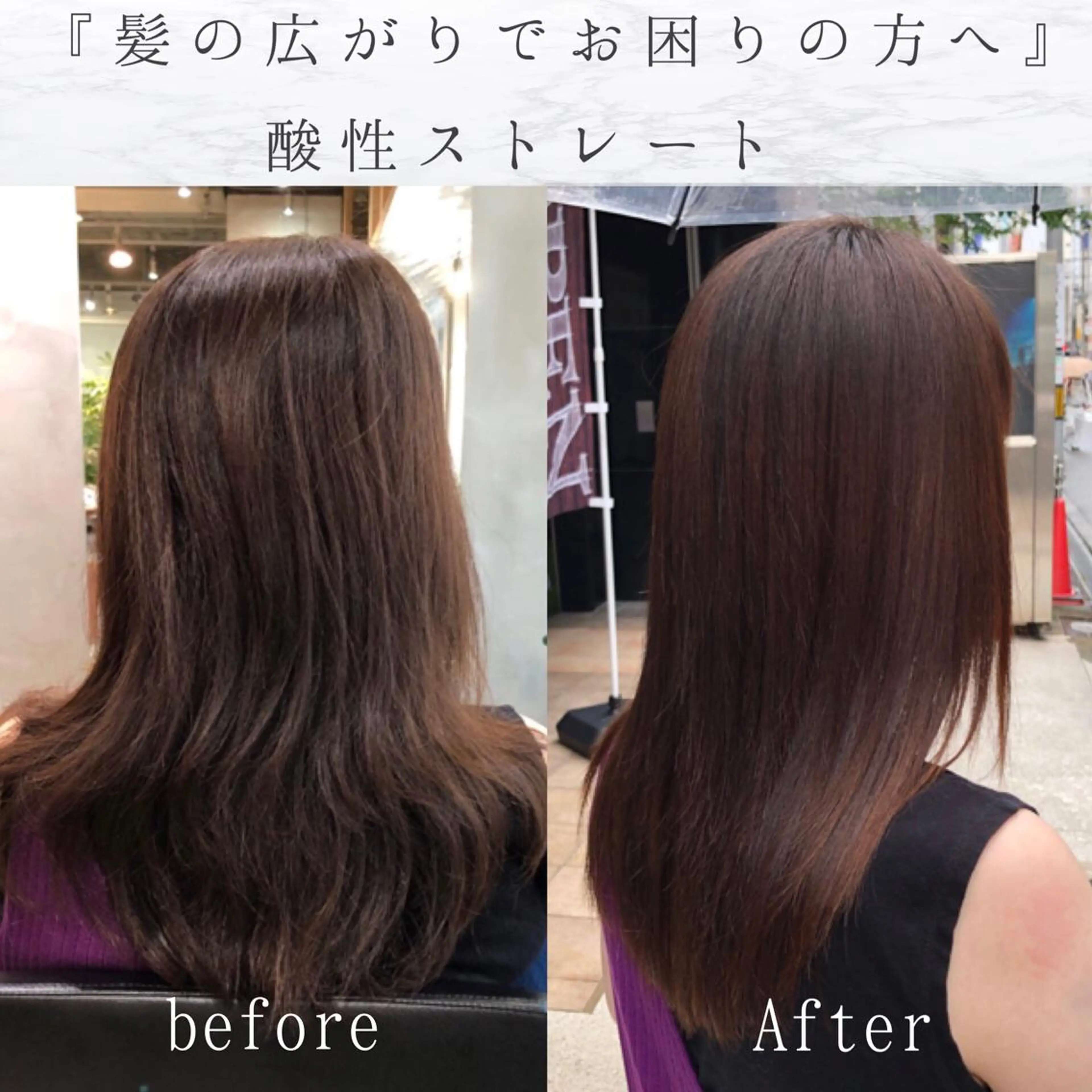 ロング パーマ 髪質改善 酸性ストレート ストレートパーマ 北花田美容師🍃村尾 光太/むらのヘアスタイル