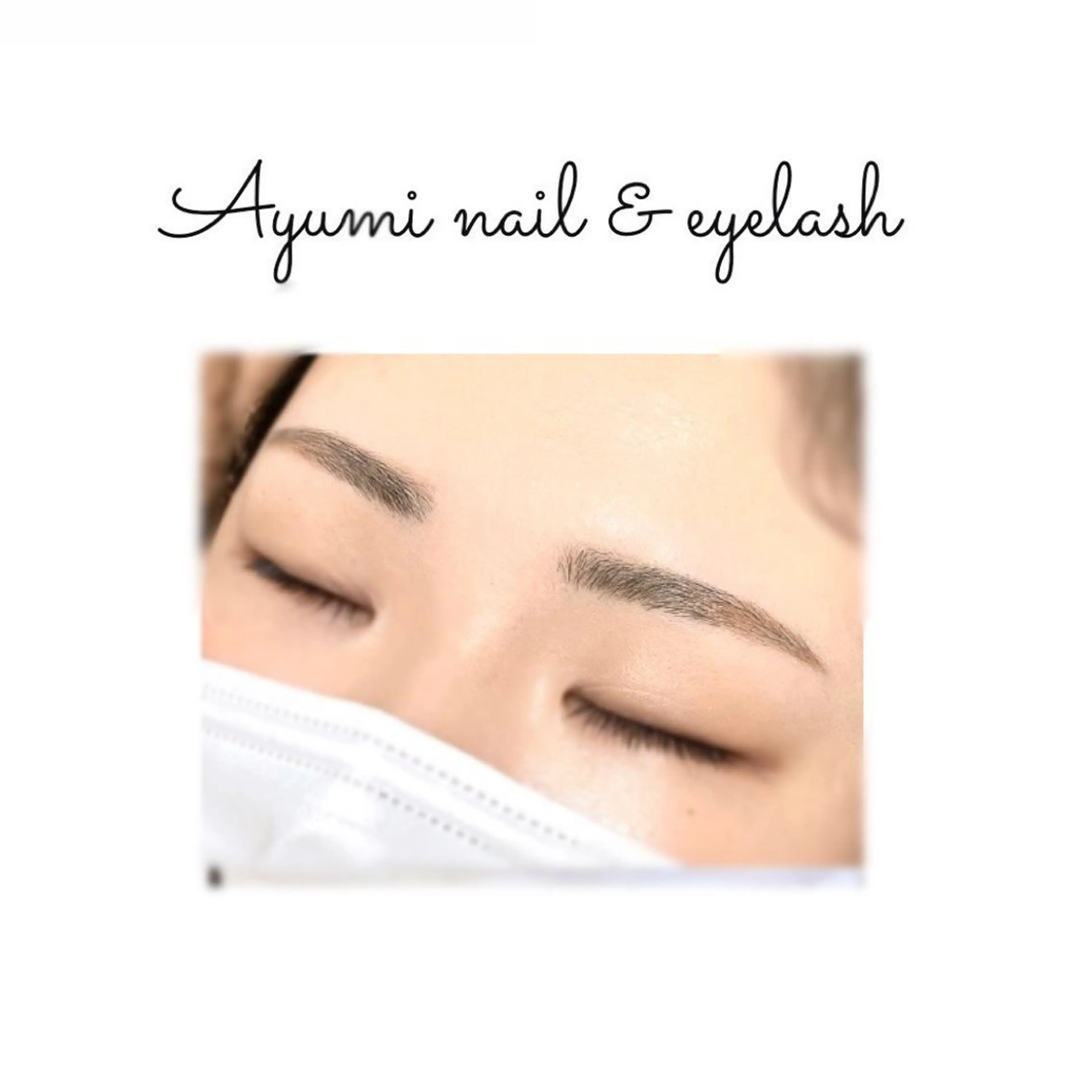 アイブロウ Ayumi.dre 💎A《2階》のマツエク・マツパデザイン