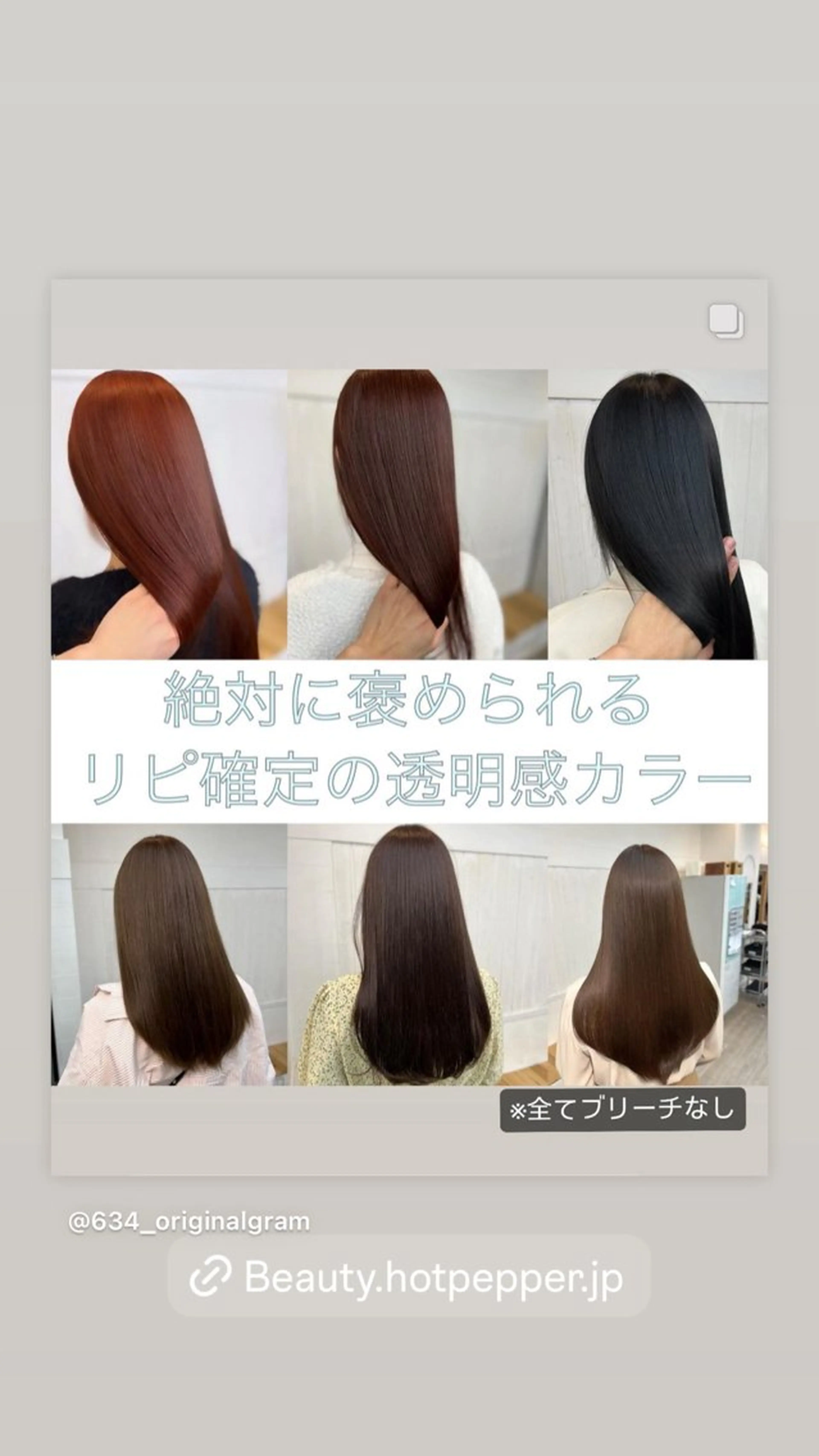 セミロング カラー パーマ ヘアアレンジ ブリーチ 透明感カラー ブリーチなしカラー カット ヘアカラー トリートメント ヘッドスパ ヘアセット カラー指名No.1✨ 星野六三四のヘアスタイル