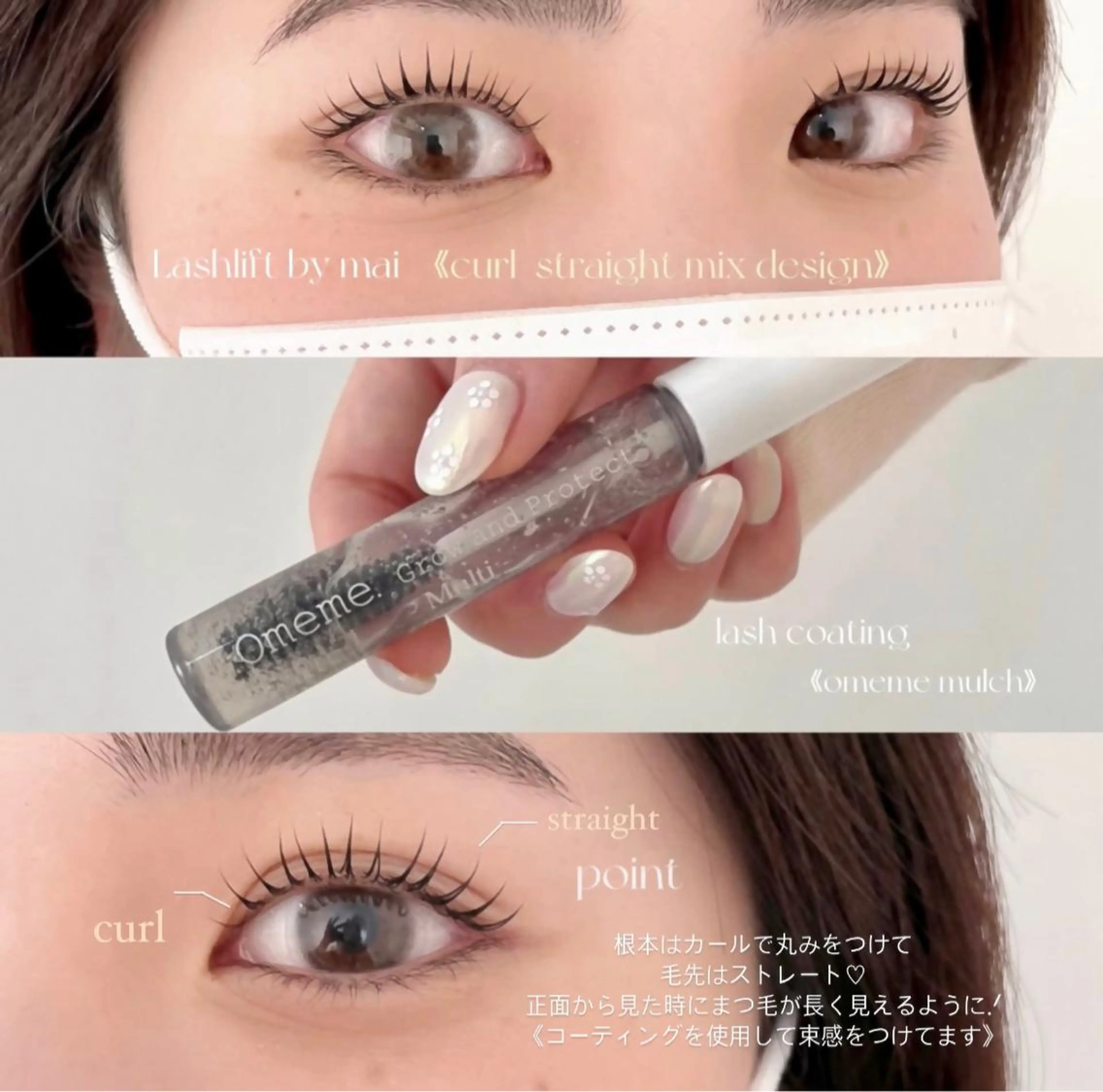 マツエク・マツパ マツパ niu(ニウ)所属・niu⟢ Maiのマツエク・マツパデザイン