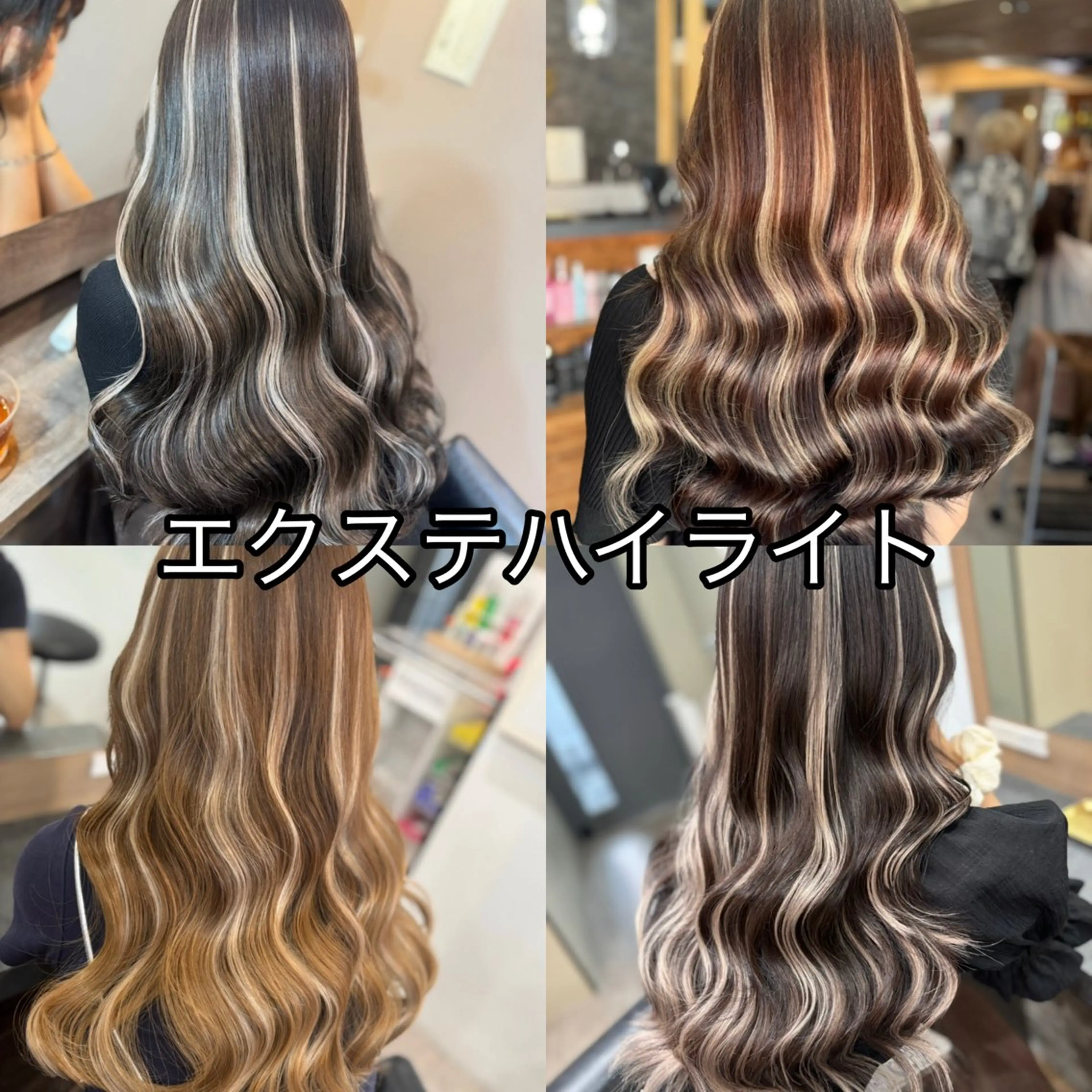 ロング カラー ハイライトカラー メッシュ エクステ ハイライト カット ヘアカラー トリートメント エクステ Lapis エクステ /艶カラー/あいかのヘアスタイル