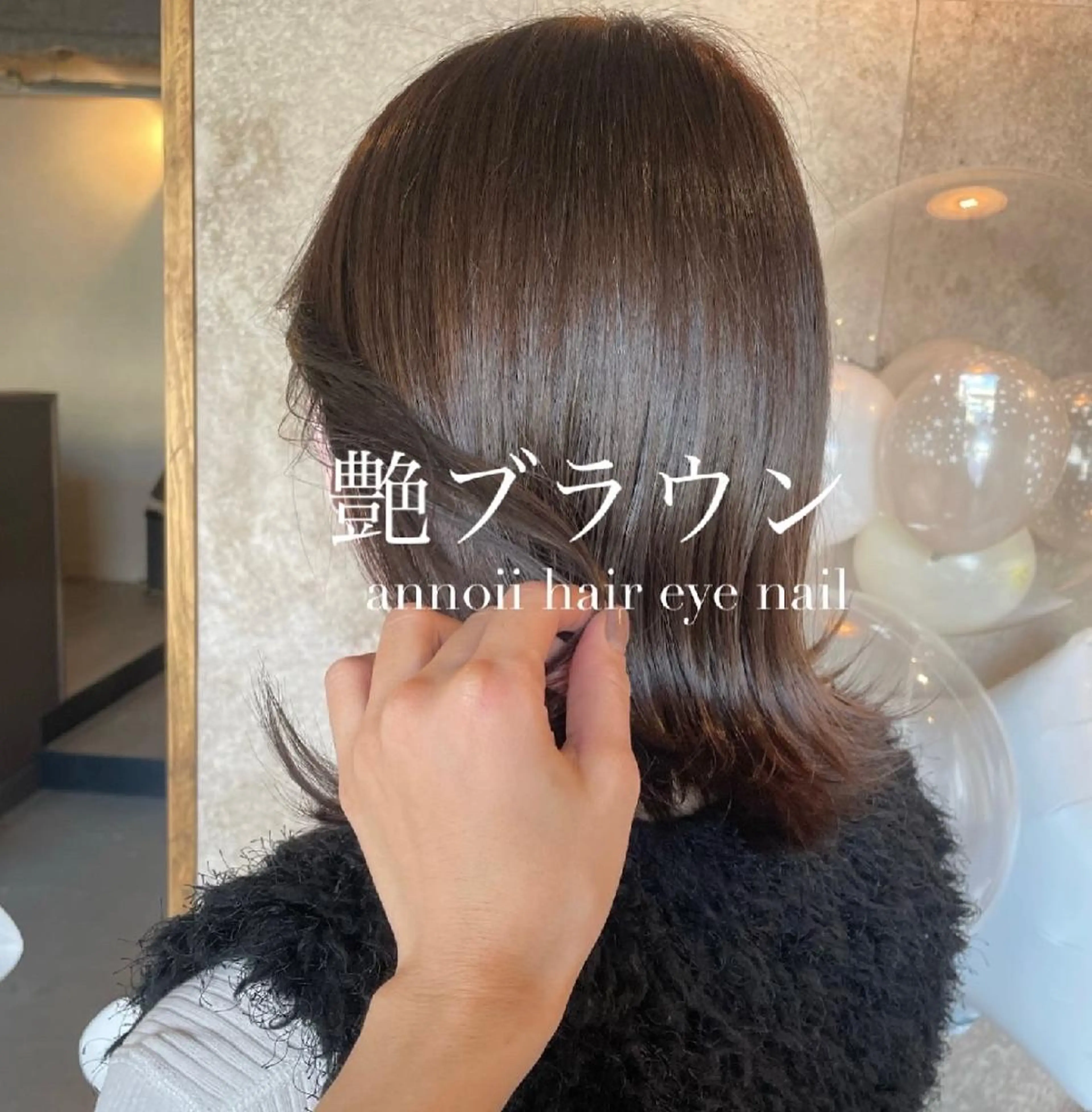 ミディアム カラー annoii hair eye nail所属・annoiiヘア・マ ツゲ・眉毛・耳つぼのヘアスタイル