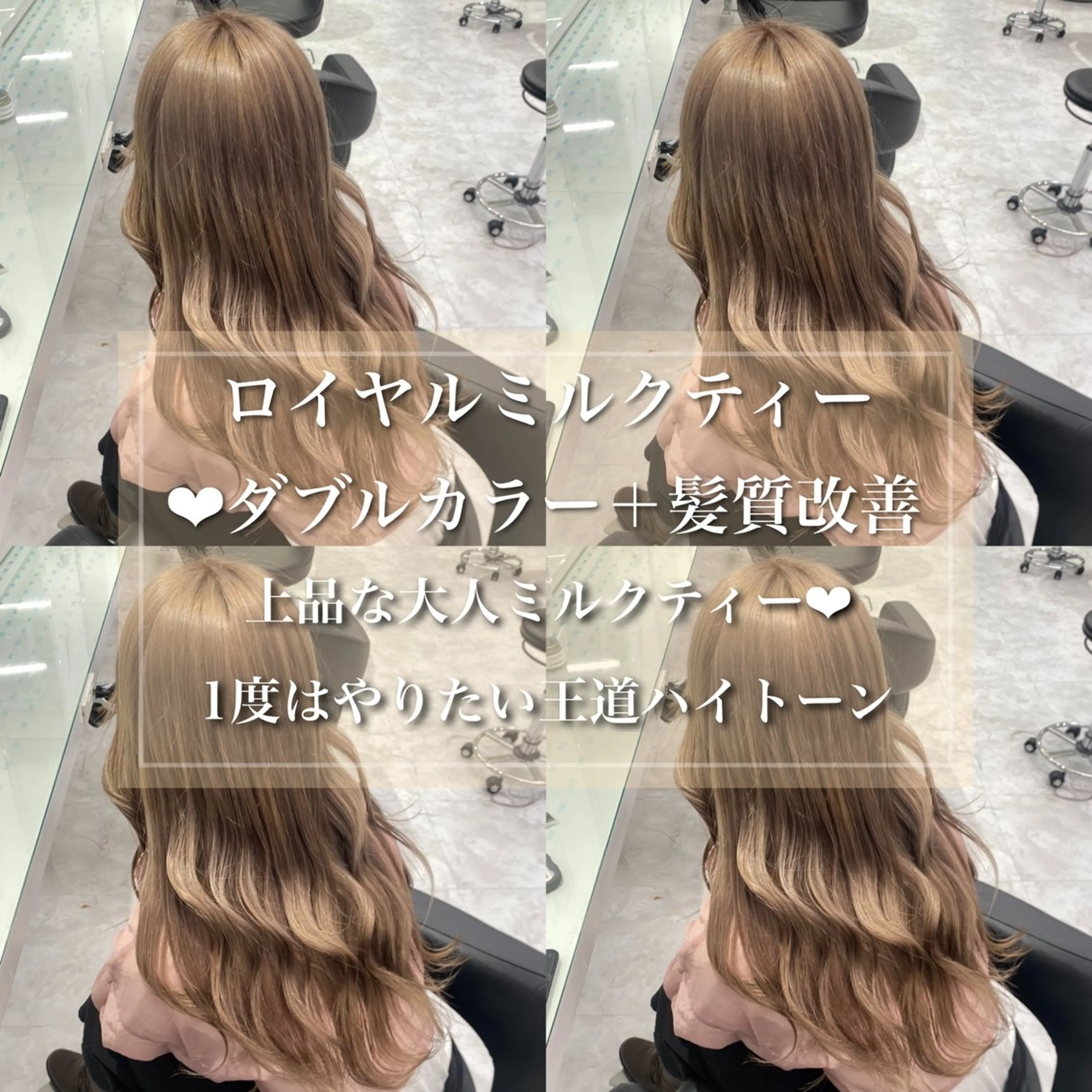 ロング カラー ヘアカラー トリートメント ヘアセット 似合わせハイトーン♡ みつきのヘアスタイル