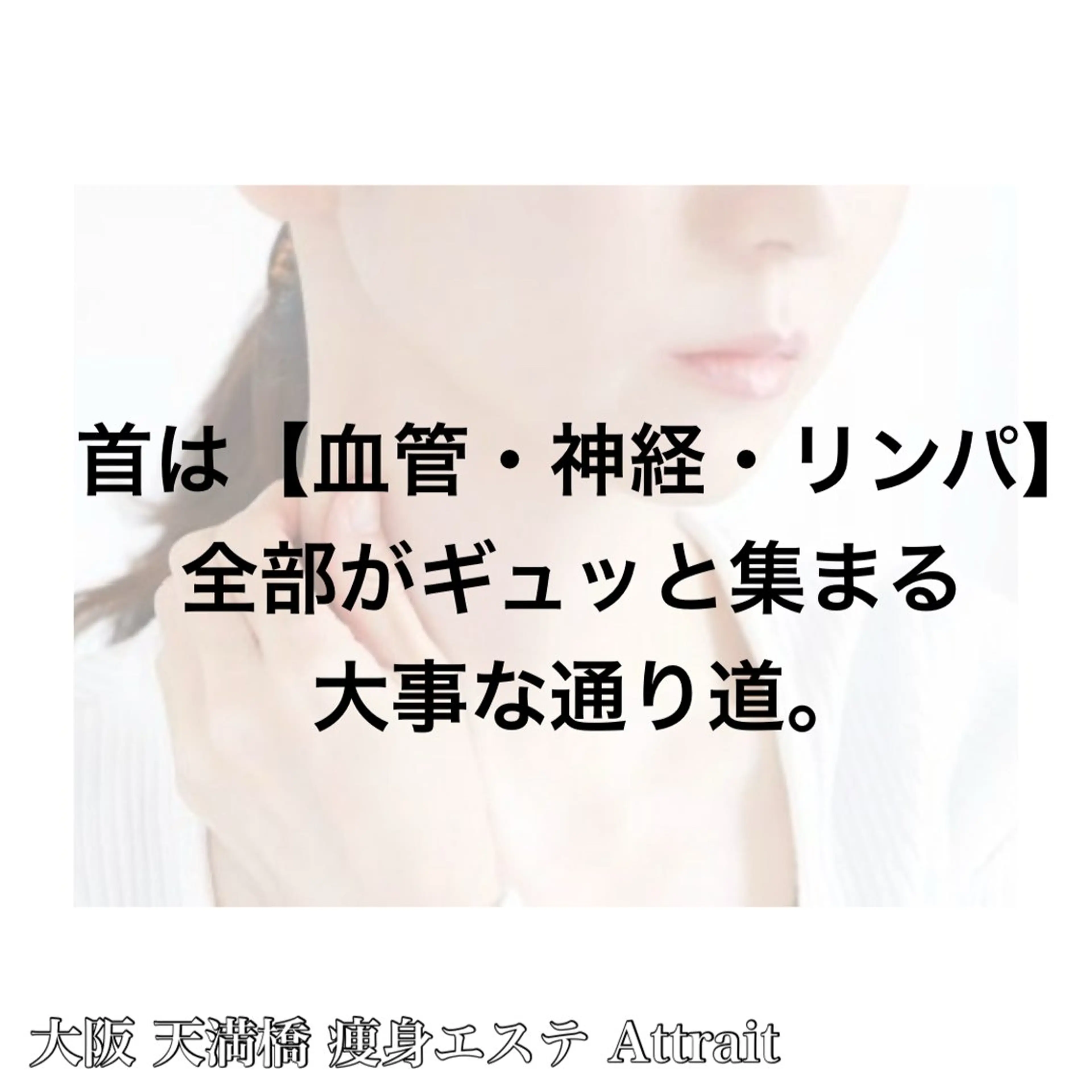 Attrait second body所属・30代体型•不調専門 天満橋Attraitのその他イメージ
