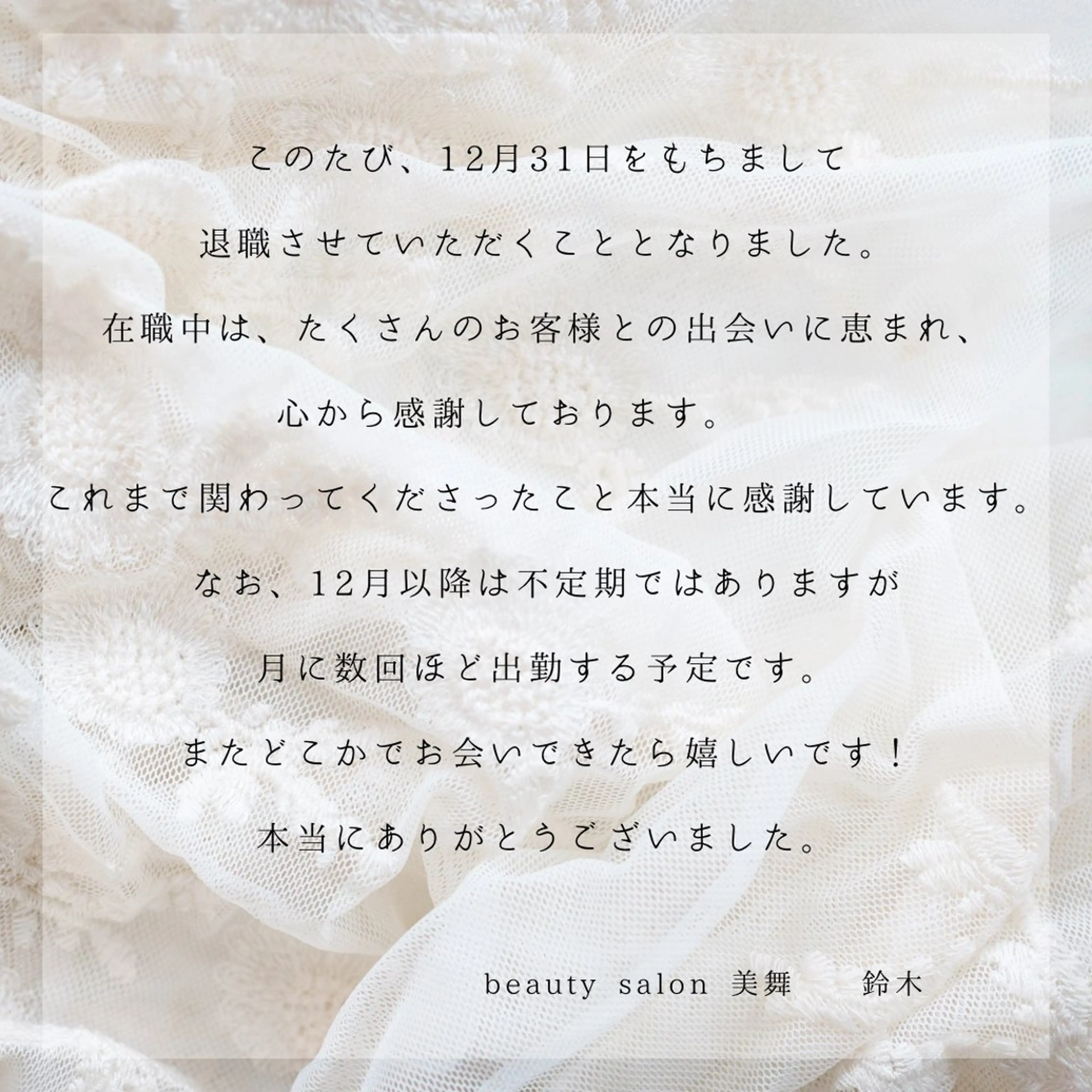 mibu 𓀬鈴木のマツエク・マツパデザイン