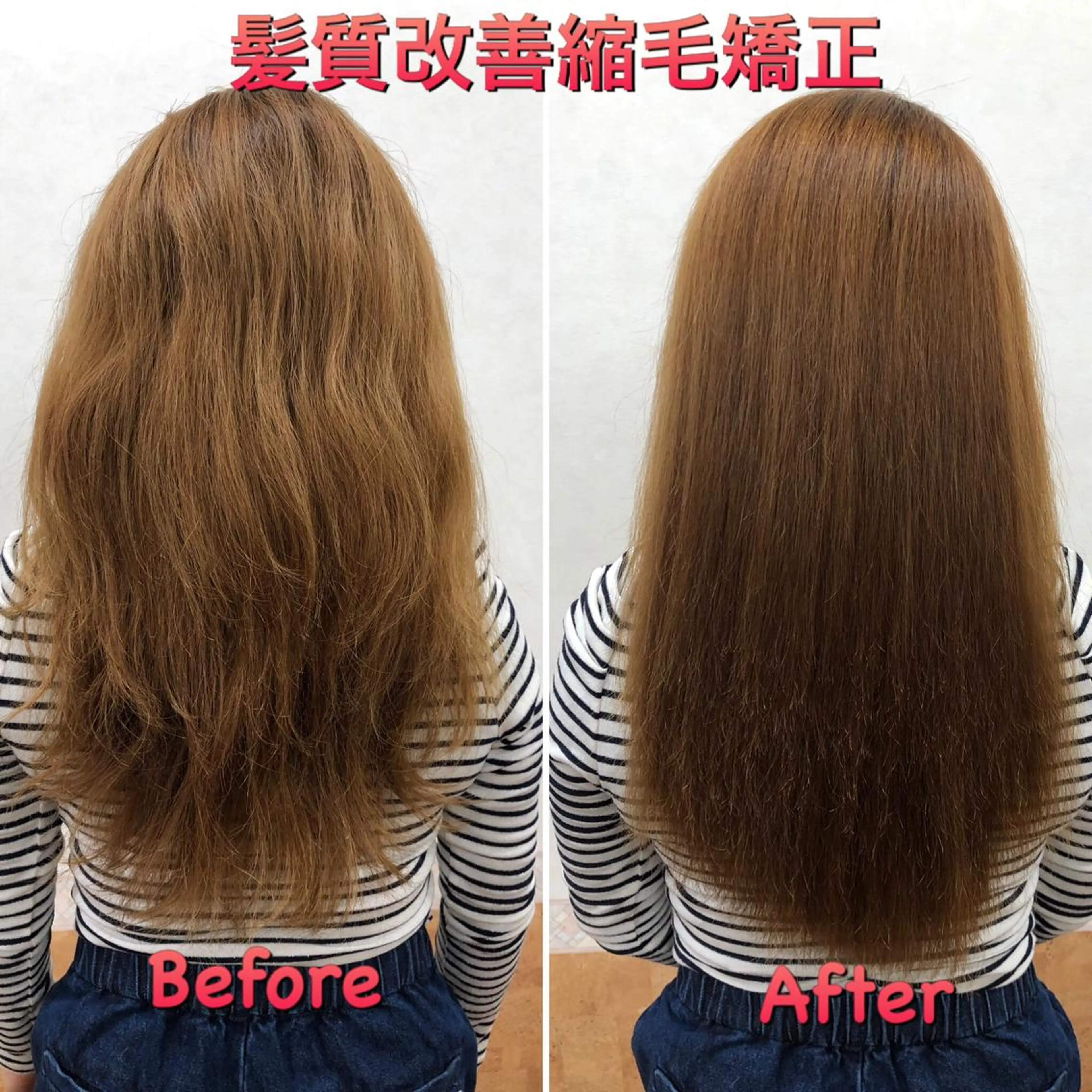ロング くせ毛 髪質改善 縮毛矯正 トリートメント ヘアーズ・サエミ所属・ヘアーズ・ サエミのヘアスタイル