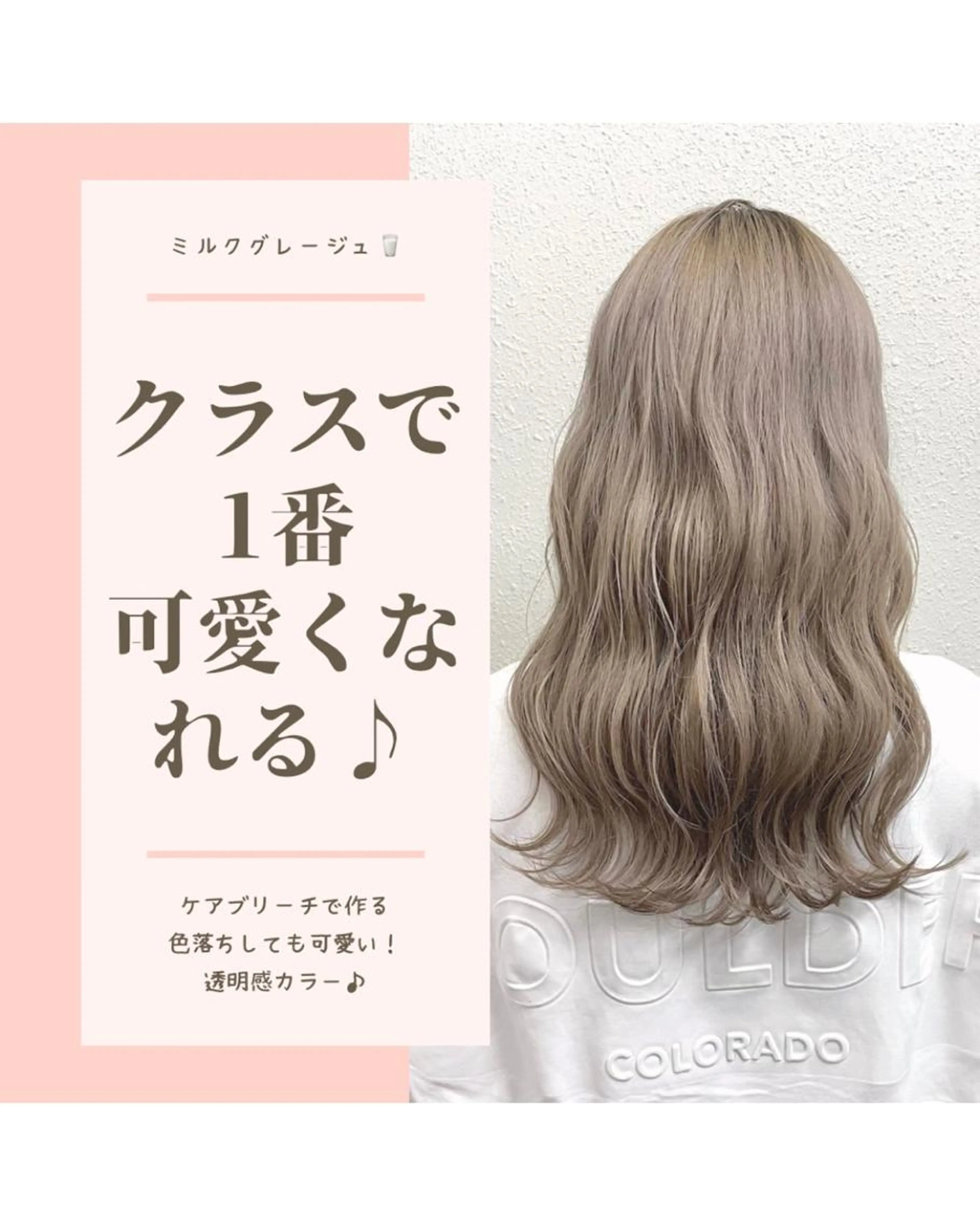 ケアブリーチ＋ハーブカラー＋トリートメントの写真