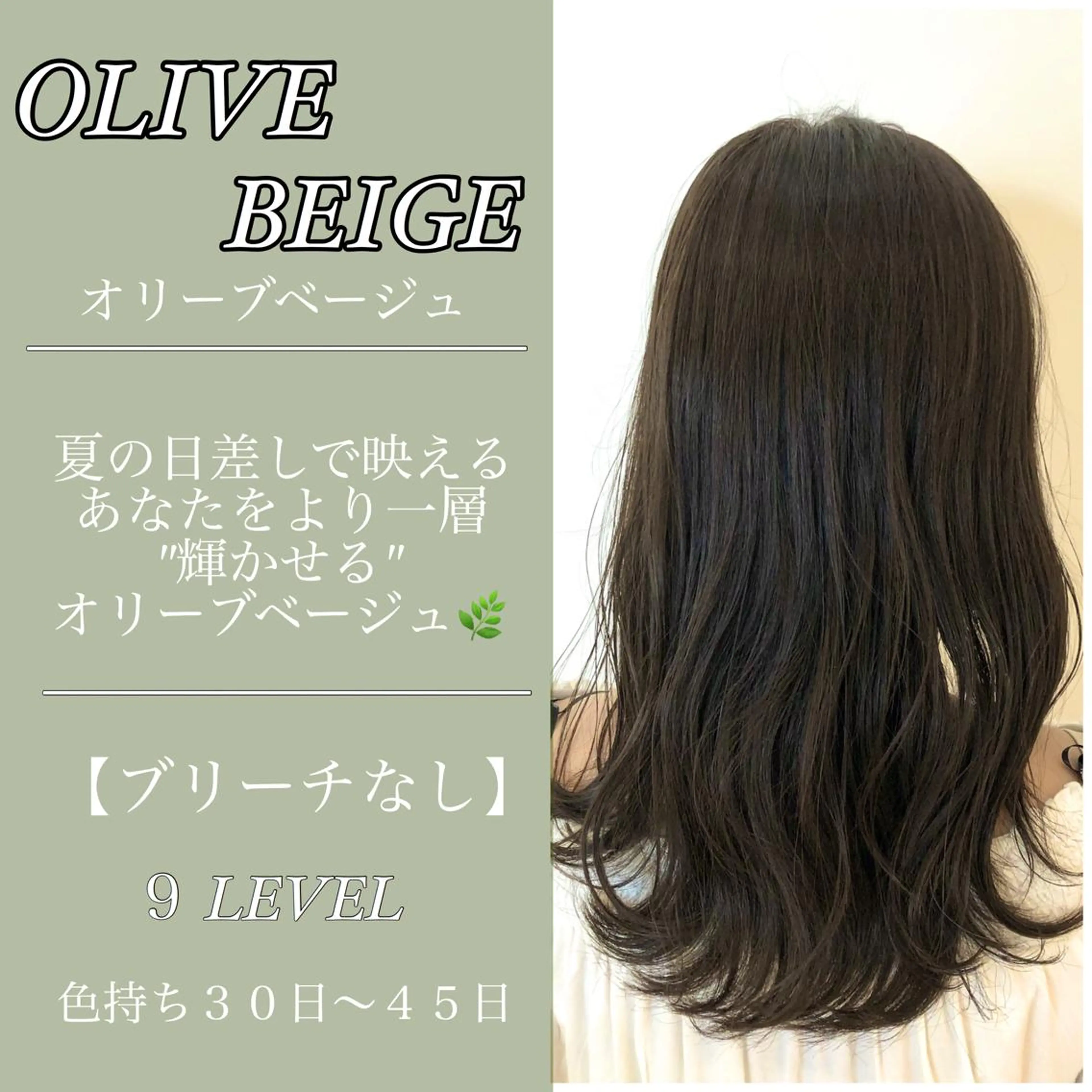 ミディアム カラー ベージュカラー 透明感カラー オリーブベージュ カット ヘアカラー トリートメント ✨似合うのその先へ✨ 田中延和のヘアスタイル
