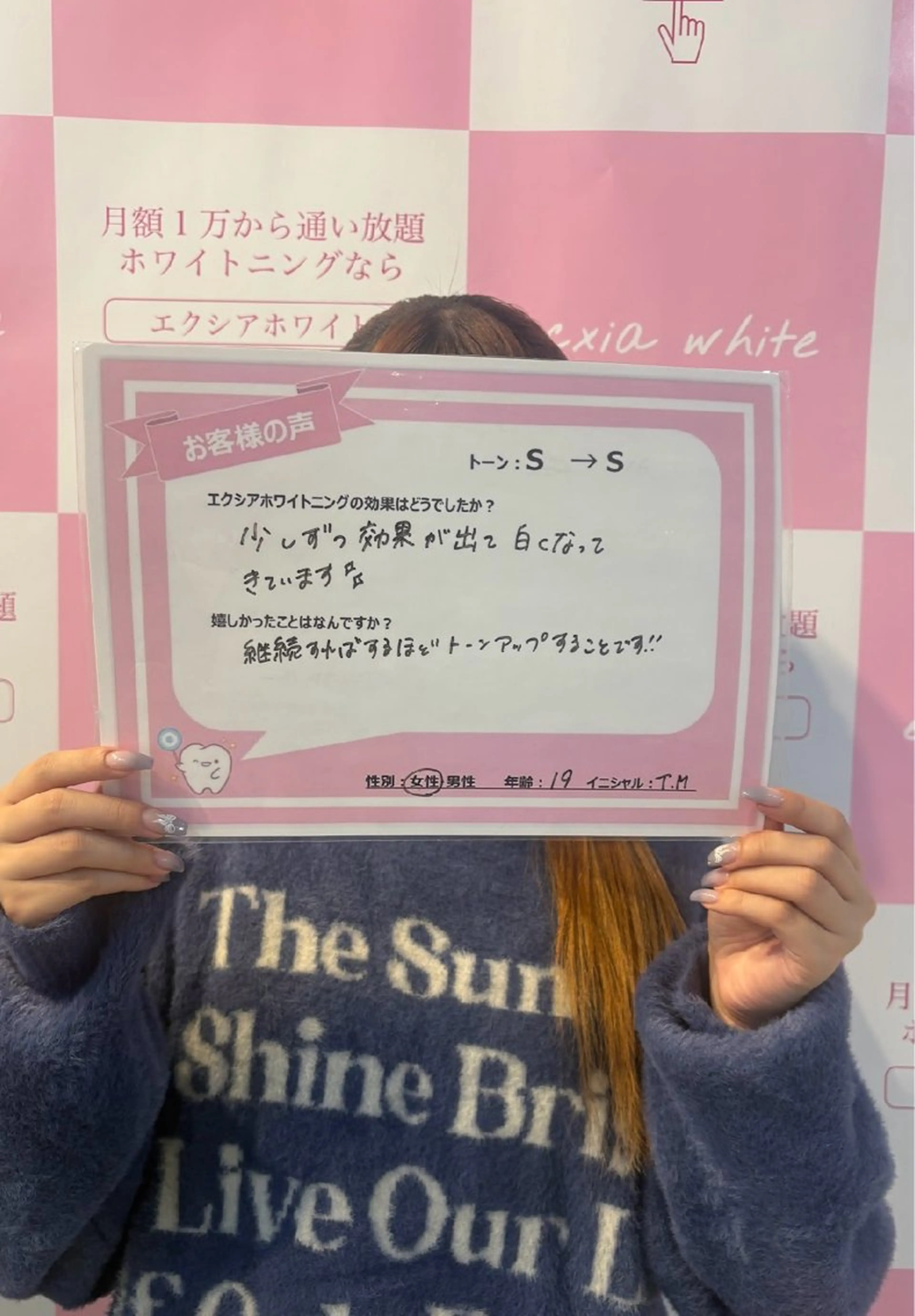 その他 エクシアホワイト エミフルMASAKIのその他イメージ