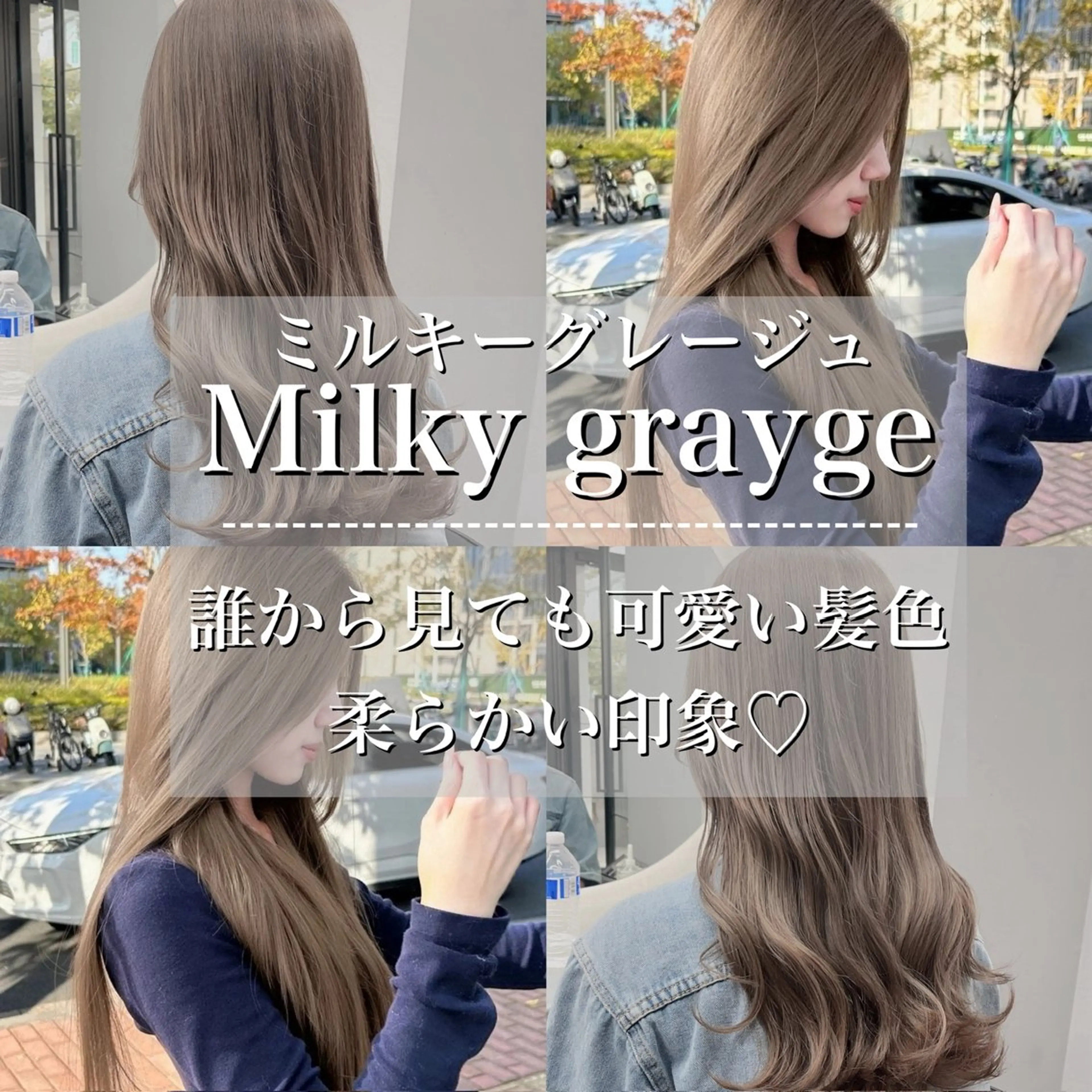 カラー 透明感♡グレージュ♡ ミルクティー井川勝輝のヘアスタイル