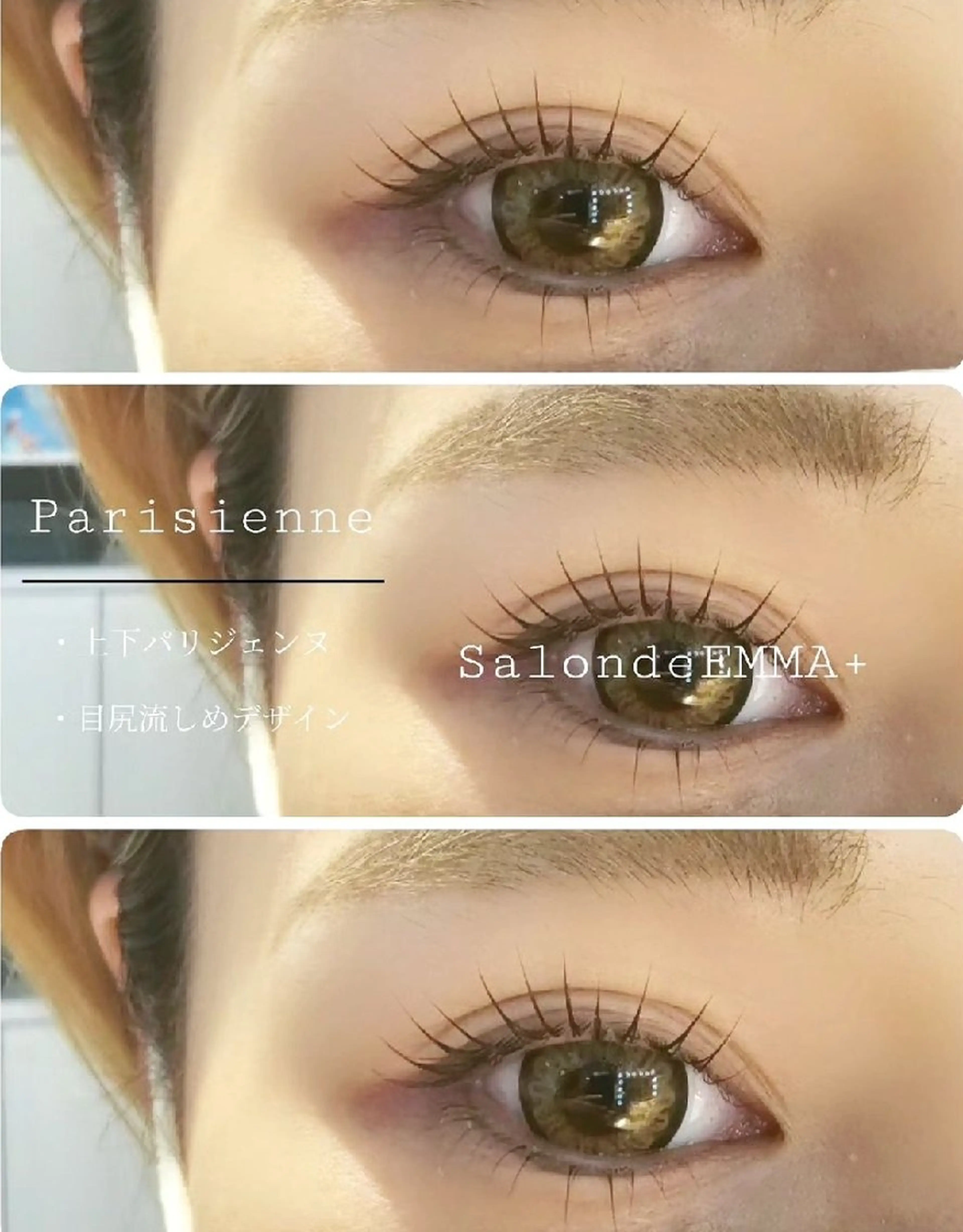 マツエク・マツパ パリジェンヌラッシュリフト 下まつげエクステ マツパ EMMA plus．のマツエク・マツパデザイン