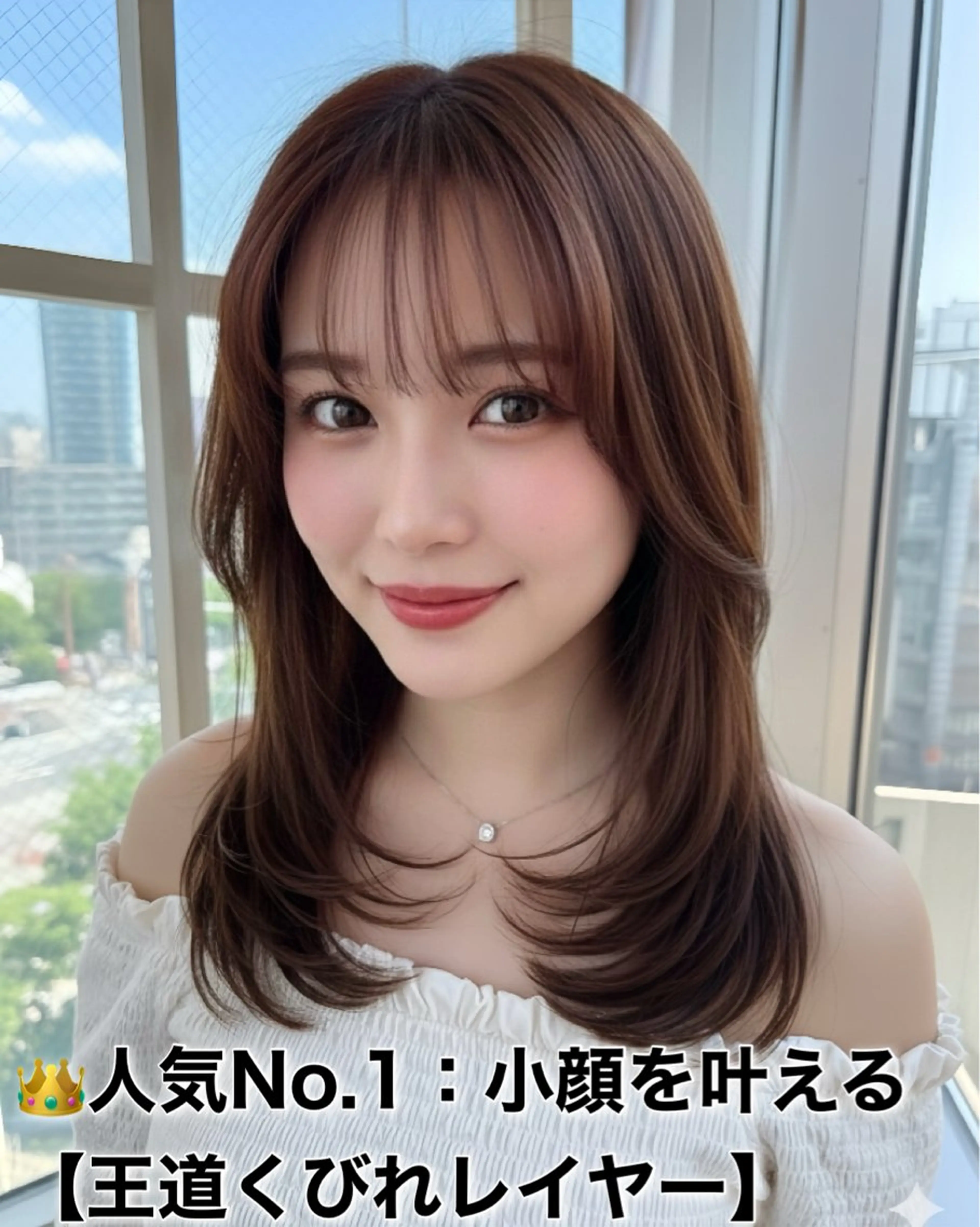 ミディアム カラー ブラウンカラー 透明感カラー レイヤーカット カット ヘアカラー トリートメント 顔まわり/似合わせひ し形シルエット/難波のヘアスタイル