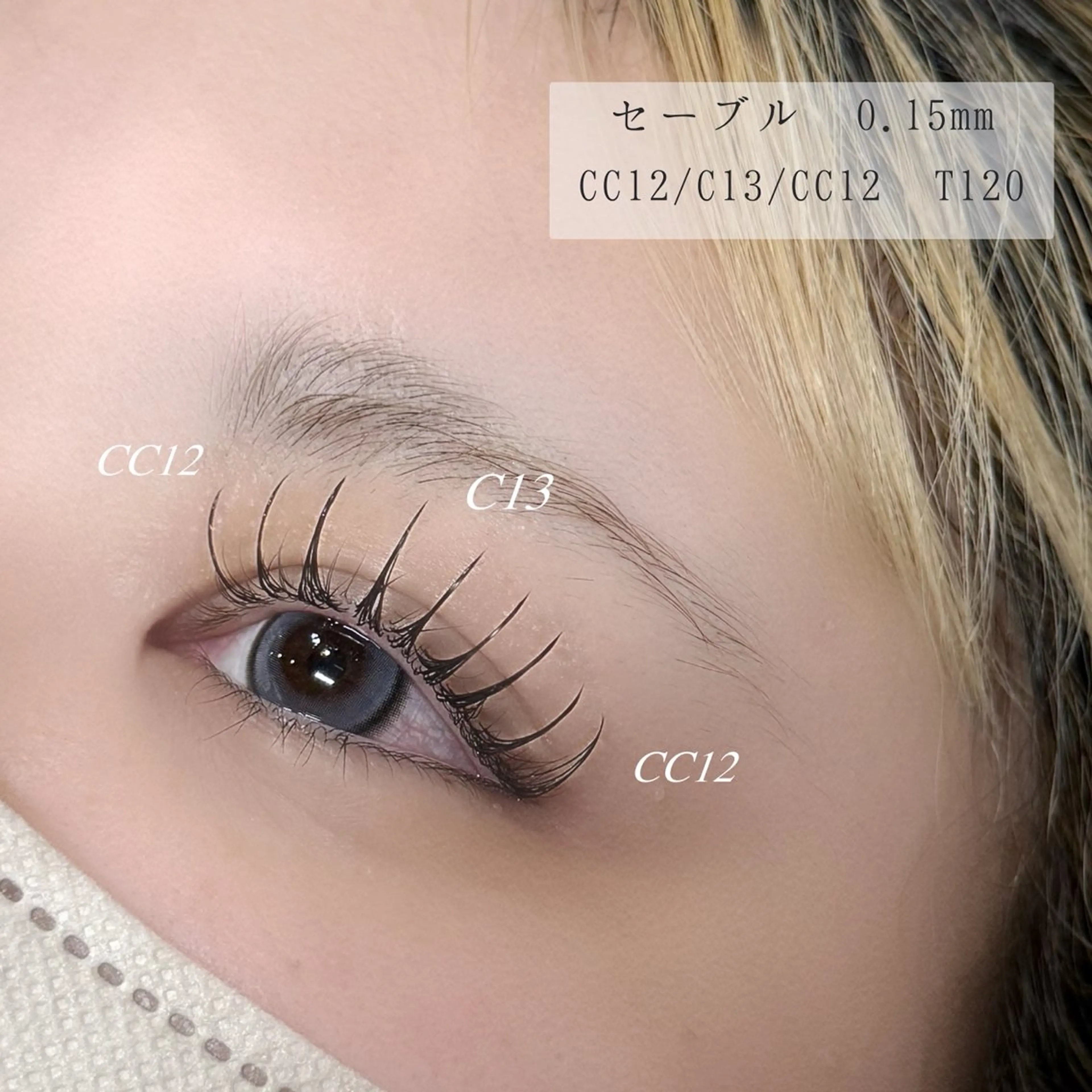 【練習モデル】付け足し不可オフ込みセーブル上のみ目安160本🖤の写真
