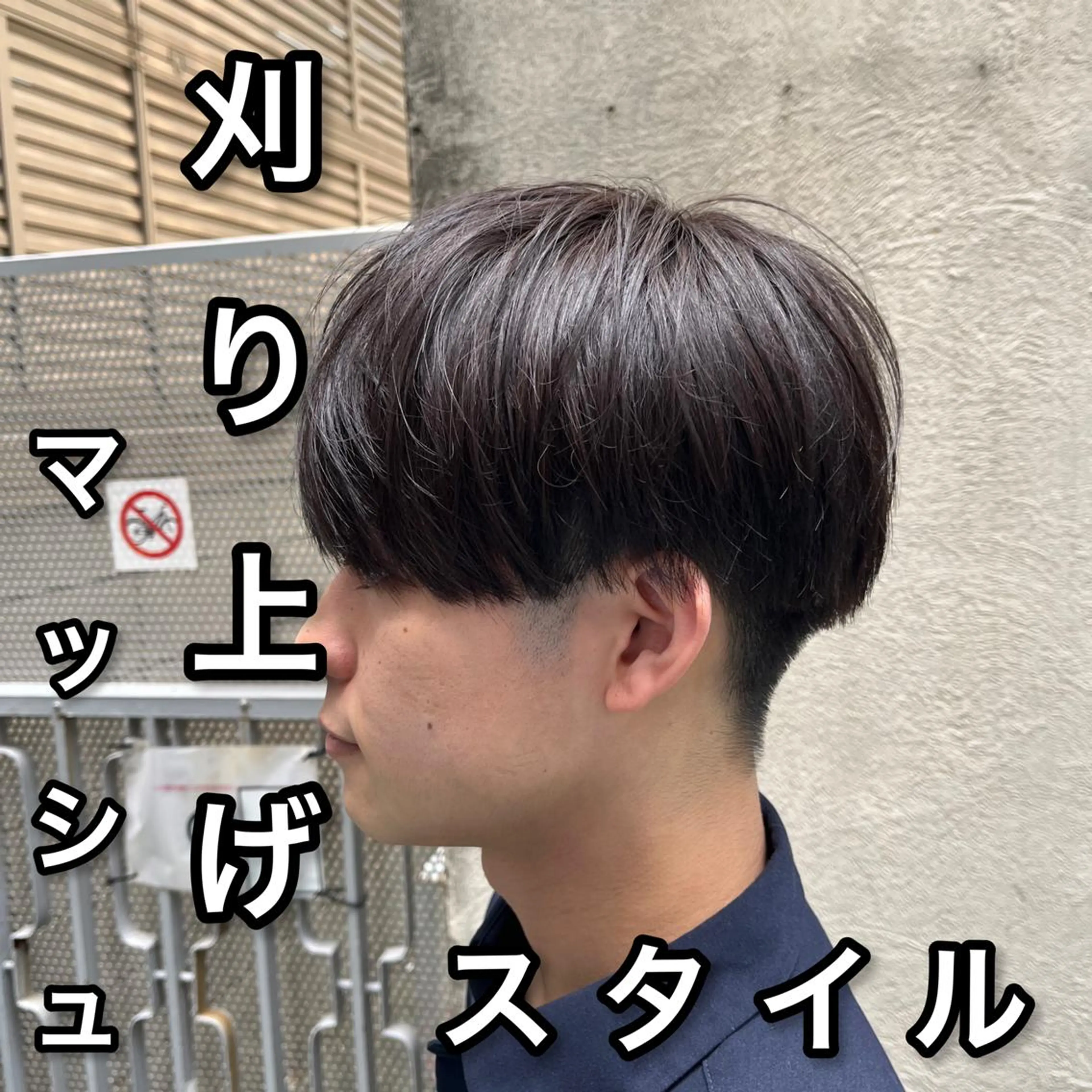 カット＋部分縮毛の写真