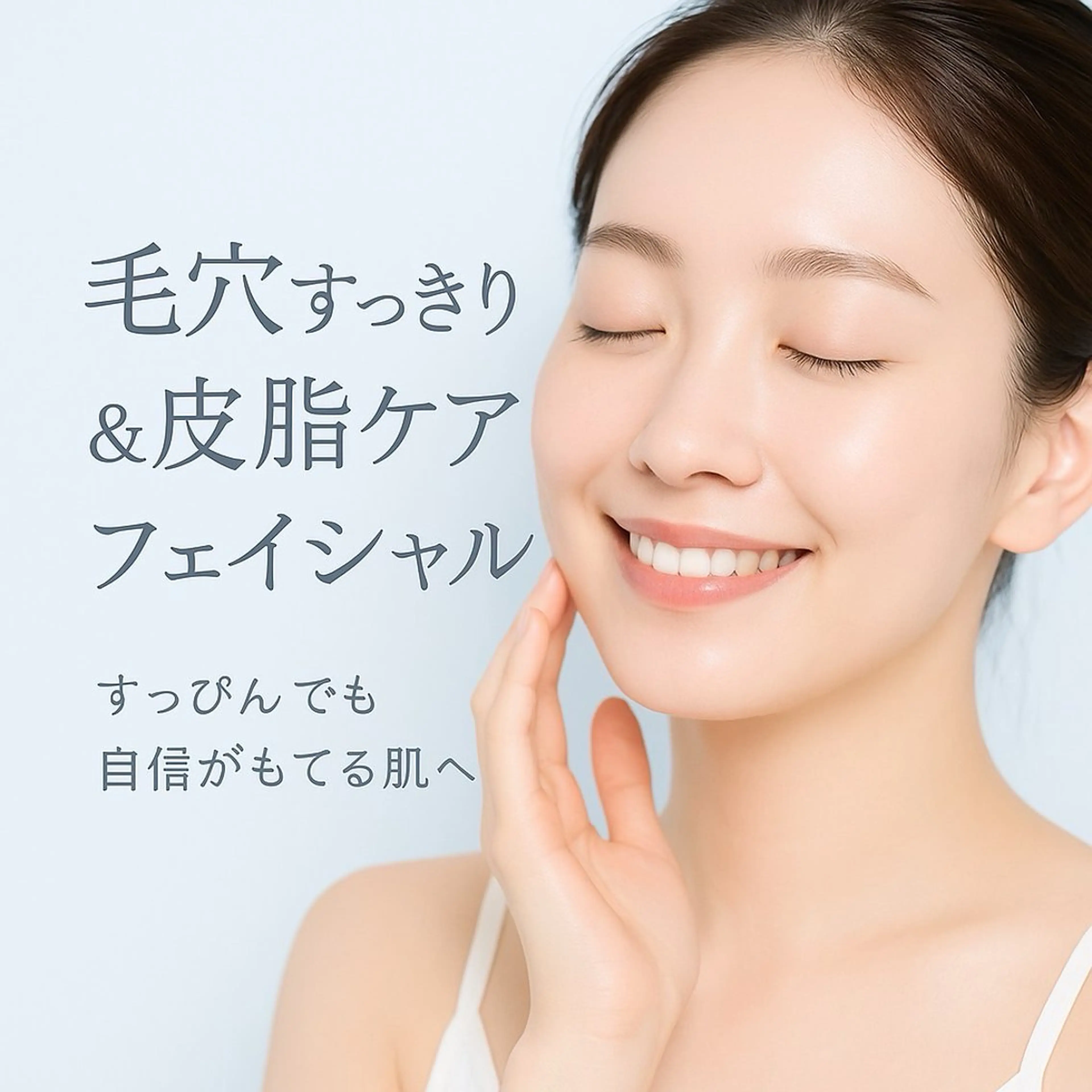 Folche 酒井のエステ・リラクイメージ