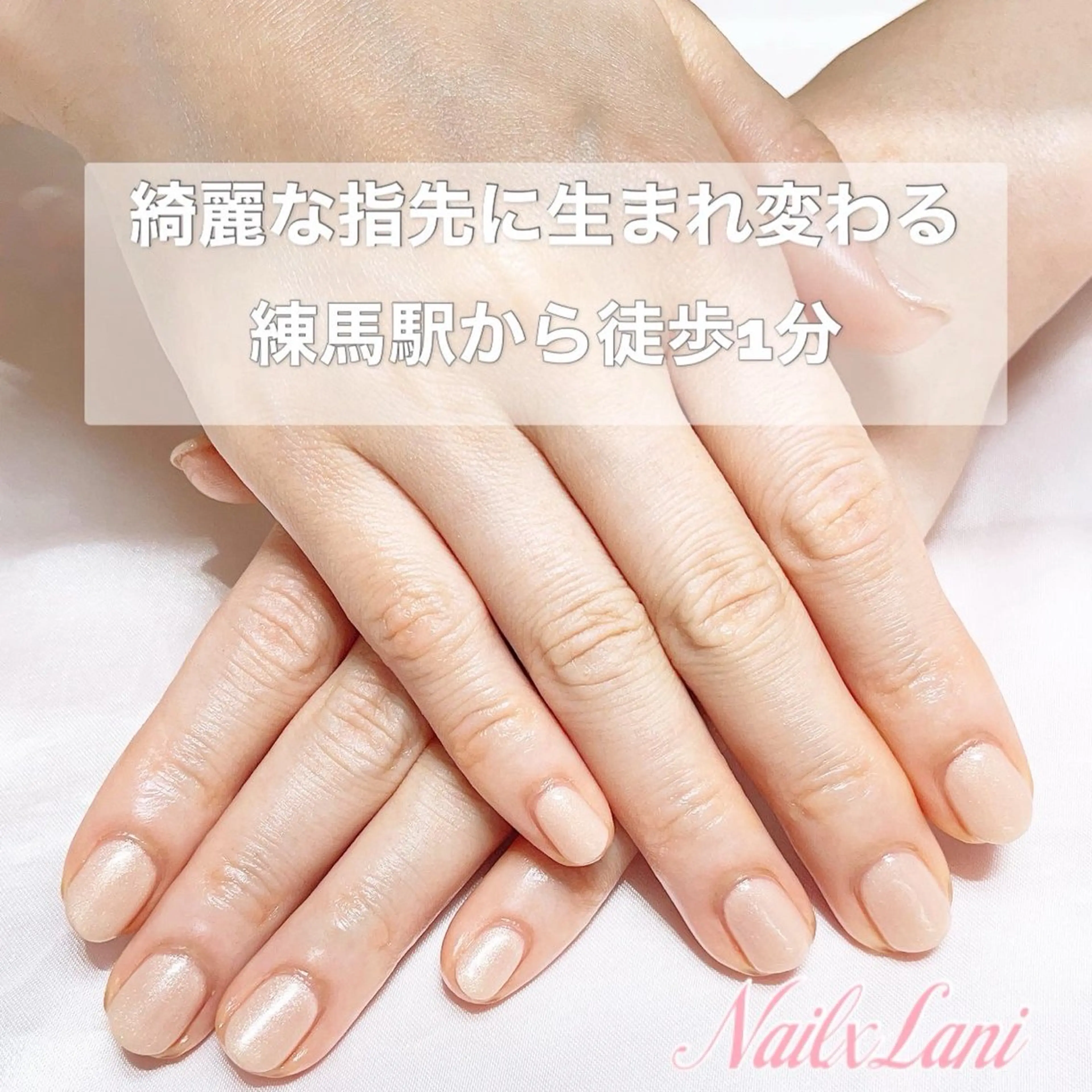 ネイル ワンカラーネイル シンプルネイル 練馬駅近ネイルラニ 不細工爪90分で美爪のネイルデザイン