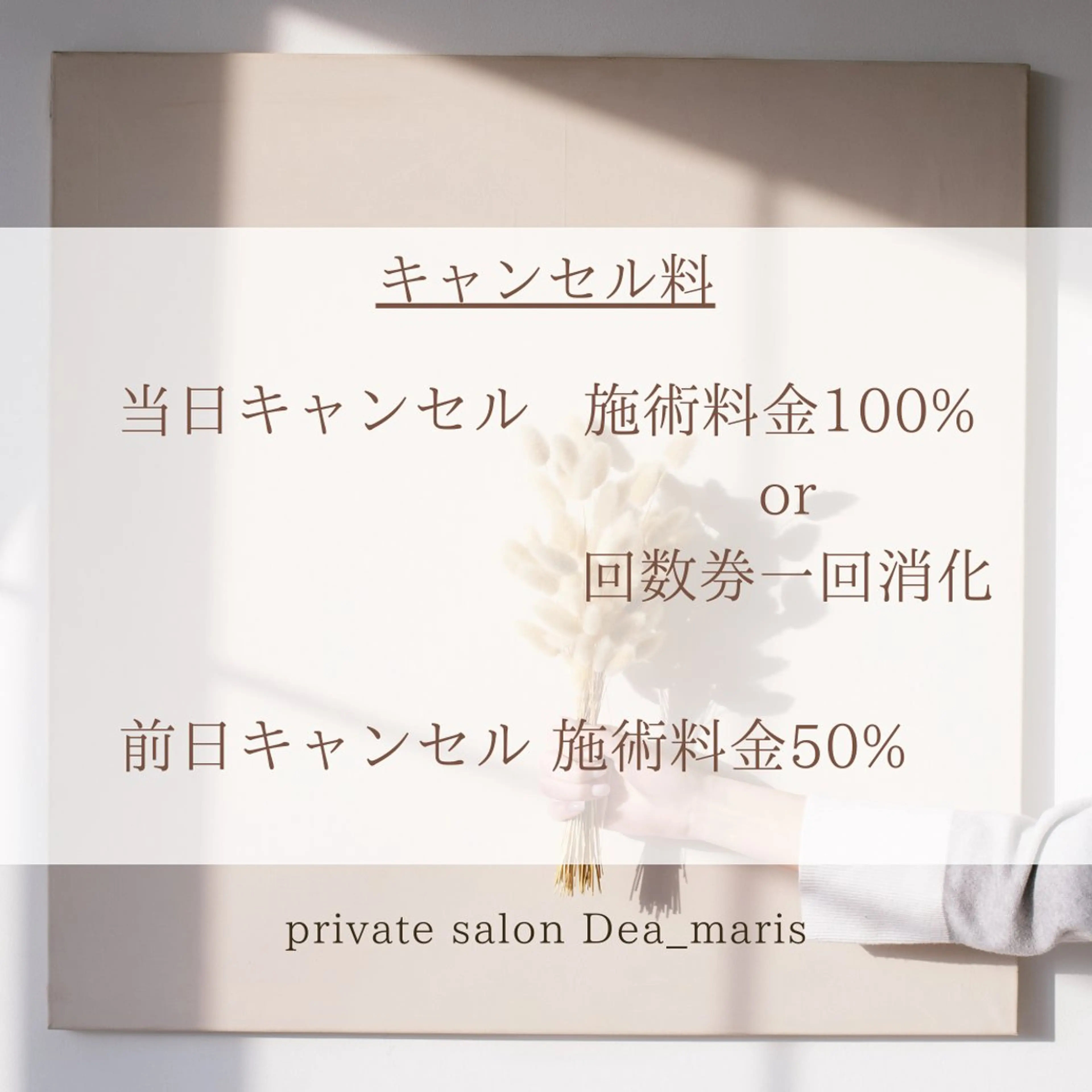 private salon  Dea_maris シュガーリング＆パーソナルボディケア所属・ダイエット難民が通う 10キロダイエットのエステ・リラクイメージ
