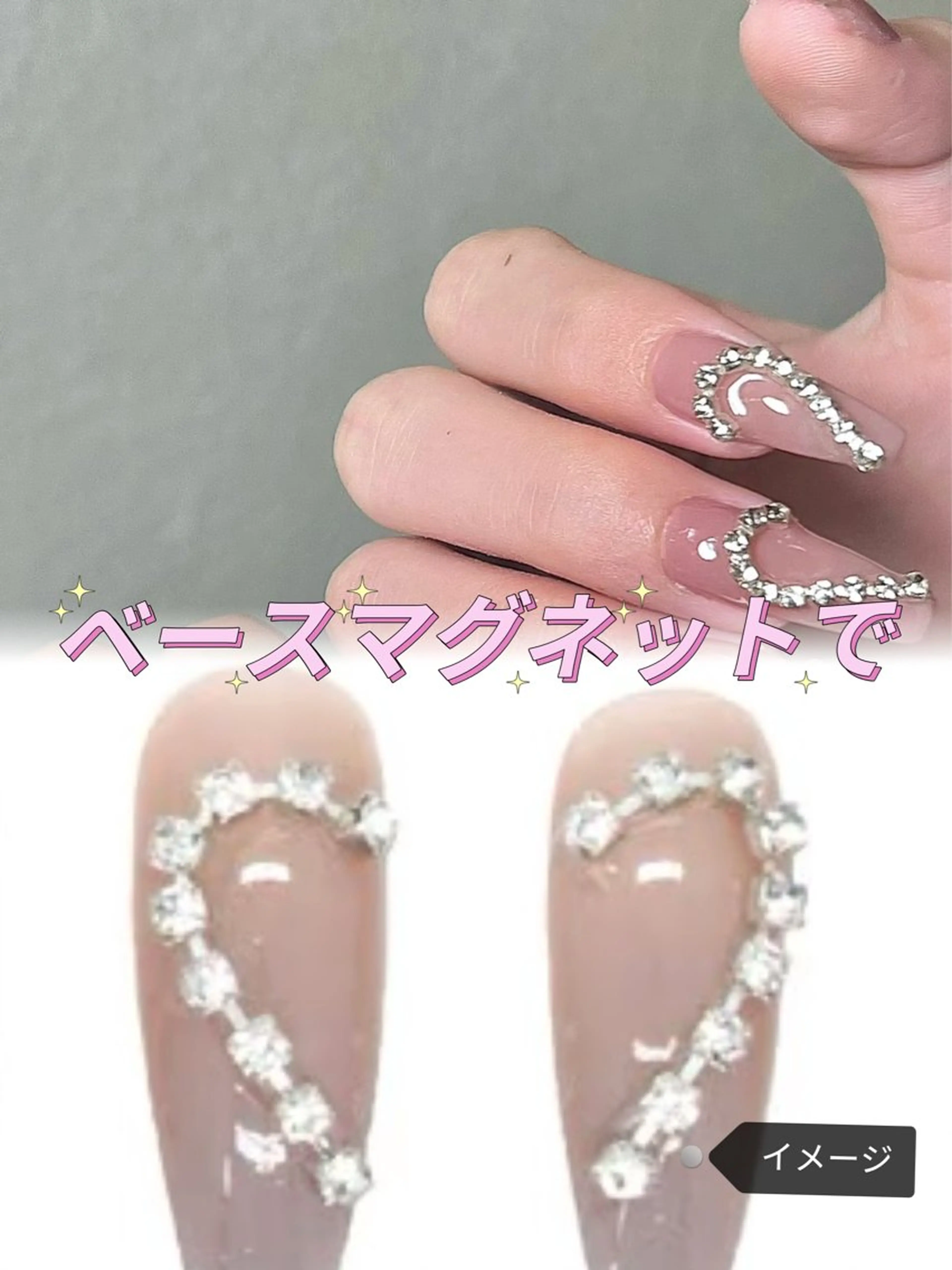 【チップスカルプ】マグネットor フラッシュネイル➕2個大きいパーツ／ハートチェーンの写真