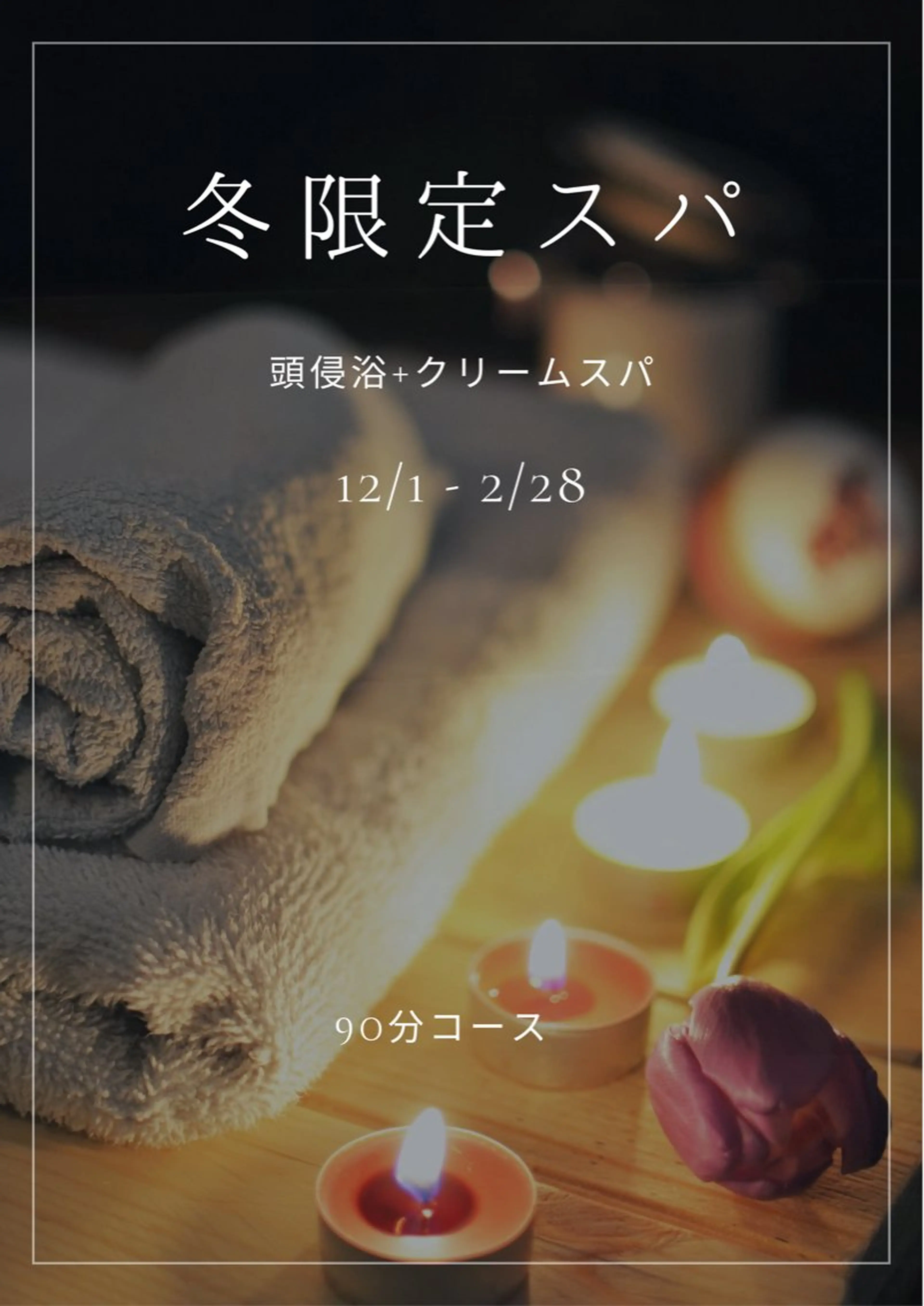 ミディアム ヘッドスパ スパニスト 神山のヘアスタイル