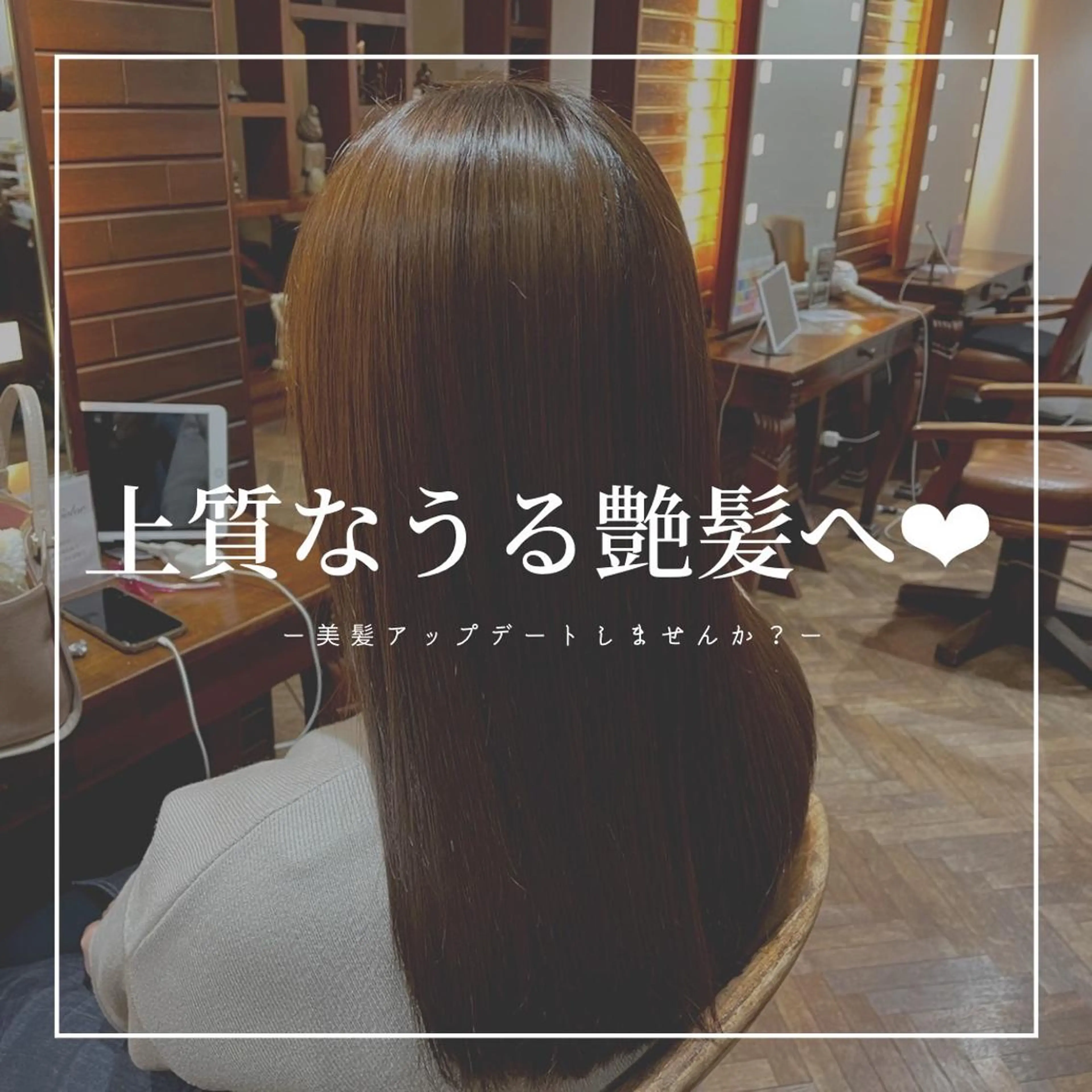 セミロング トリートメント stylist YUTOのヘアスタイル