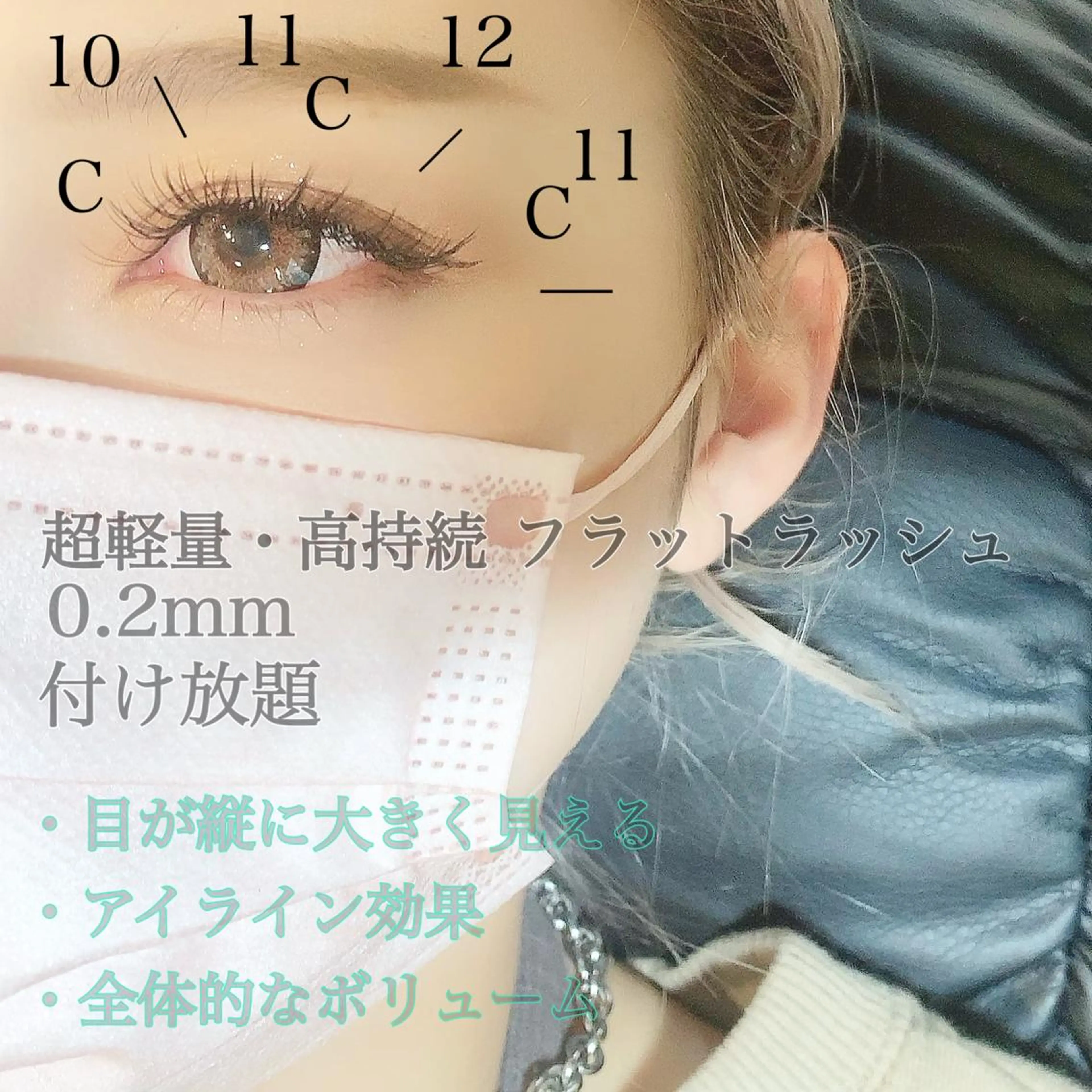 マツエク・マツパ マツエク Lanhr所属・【Lanhr】 🕊aya🕊のマツエク・マツパデザイン