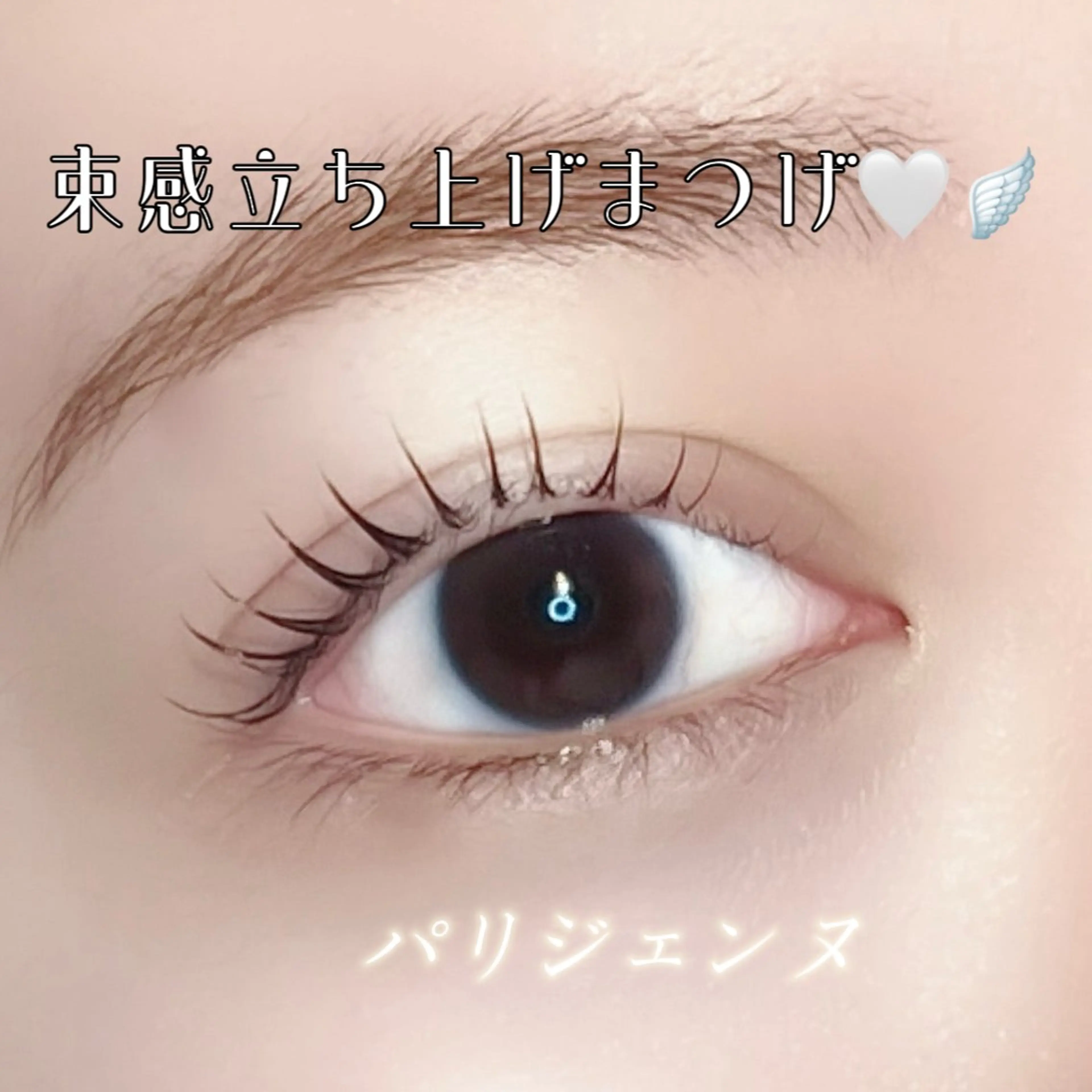 マツエク・マツパ マツパ 似合わせまつパが得意 🎀Mizukiのマツエク・マツパデザイン