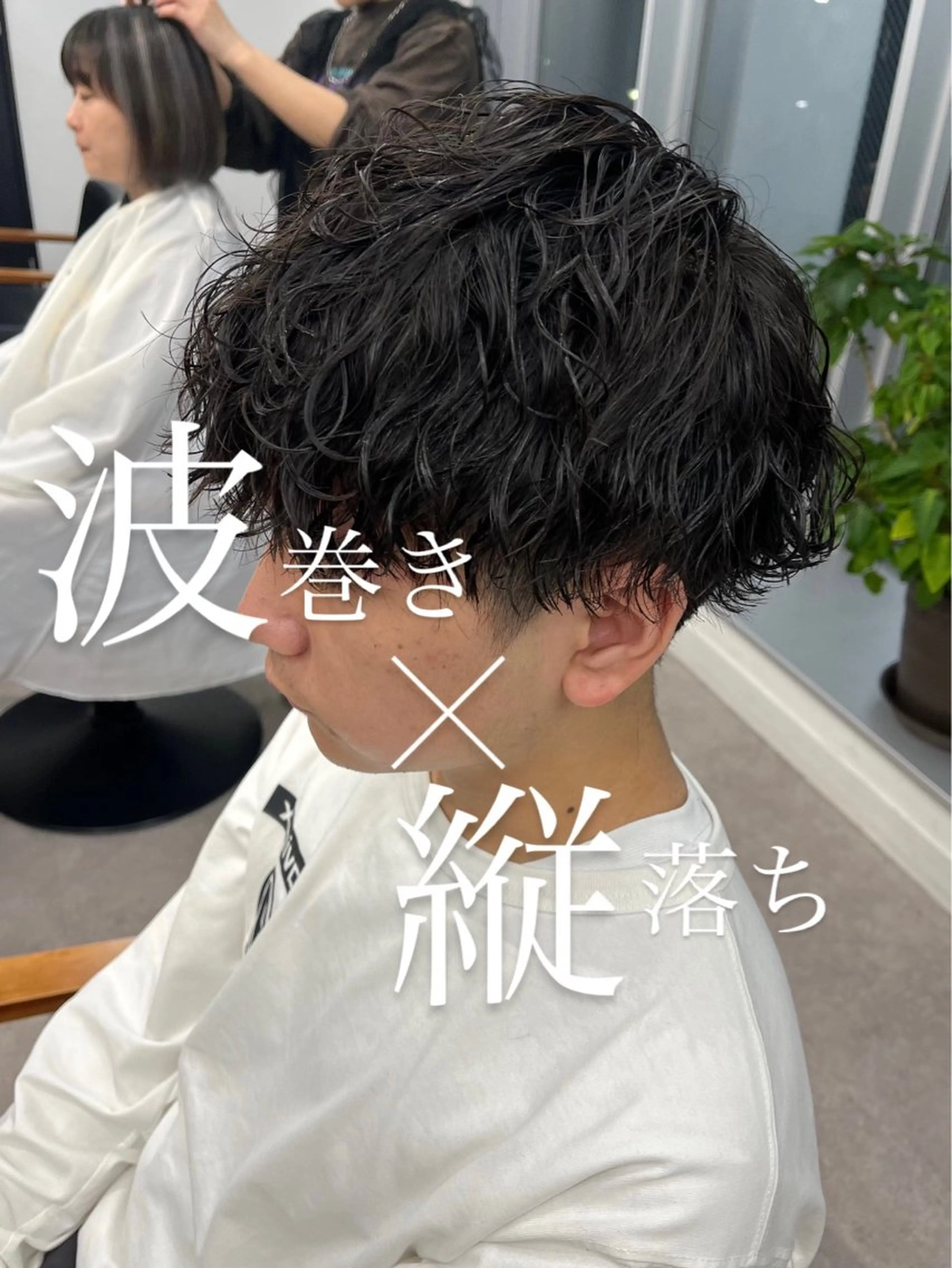 パーマ メンズ ✨メンズパーマ特化 アリサ✨のマツエク・マツパデザイン