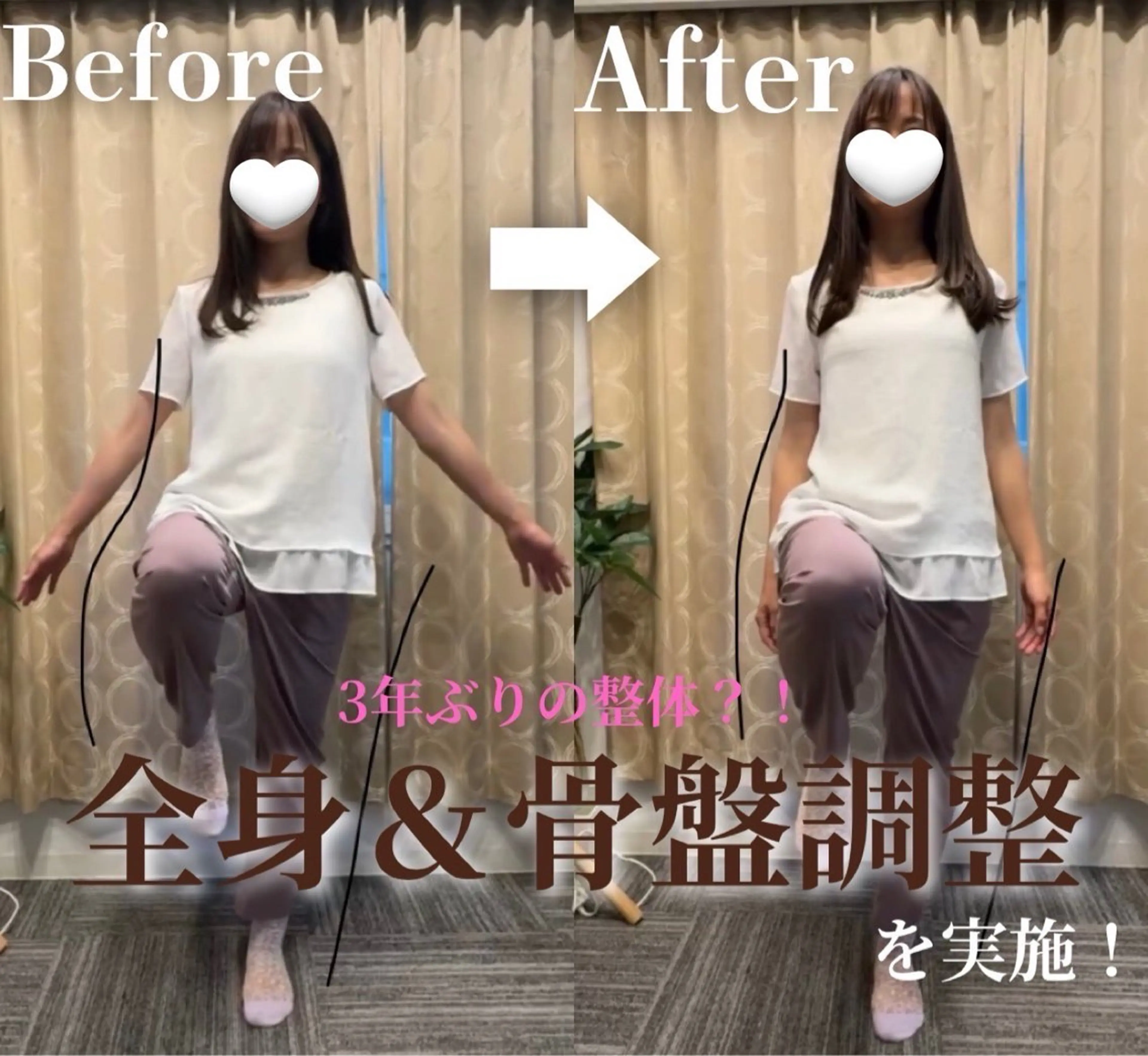 全身調整🌱Instagramフォロワー5万人以上限定【10名限定】の写真