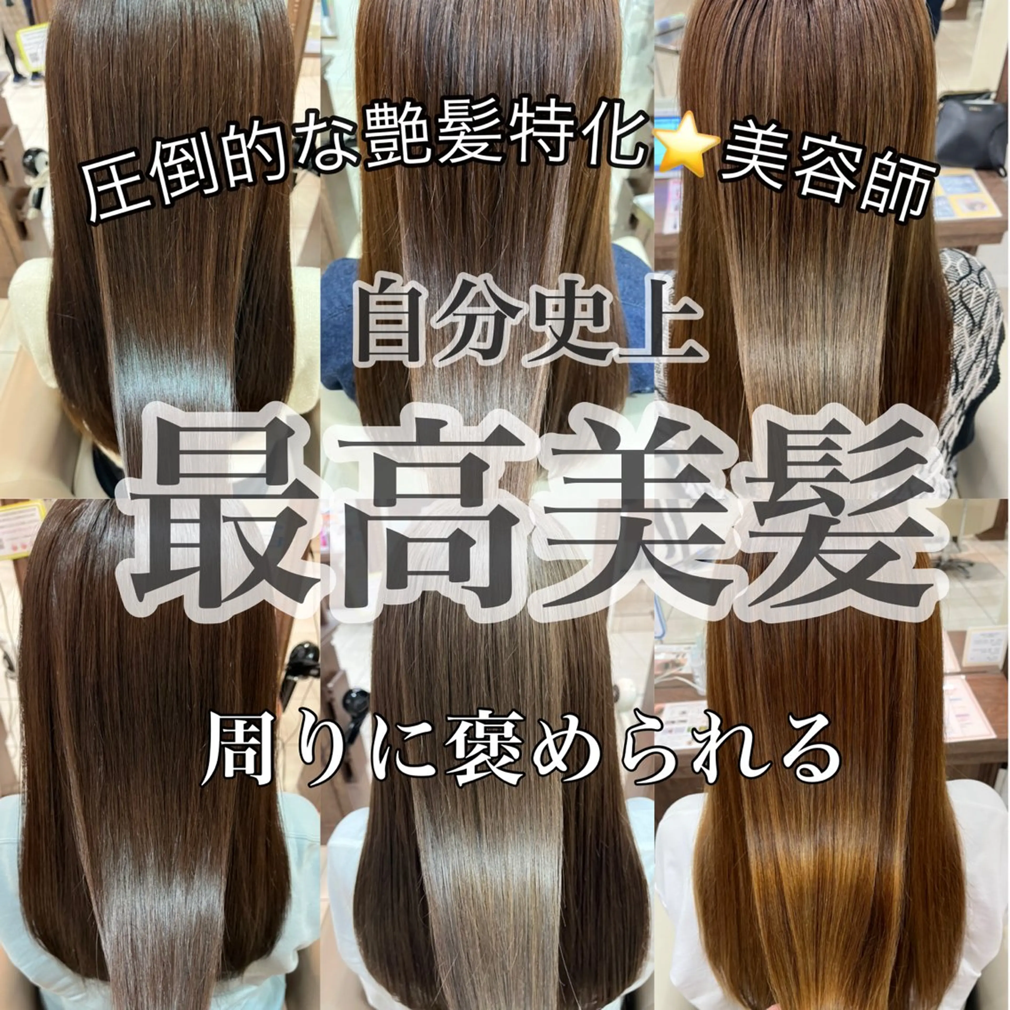 ロング カット ヘアカラー 縮毛矯正 トリートメント 《大人気髪質改善》 プログレス国分寺店のヘアスタイル