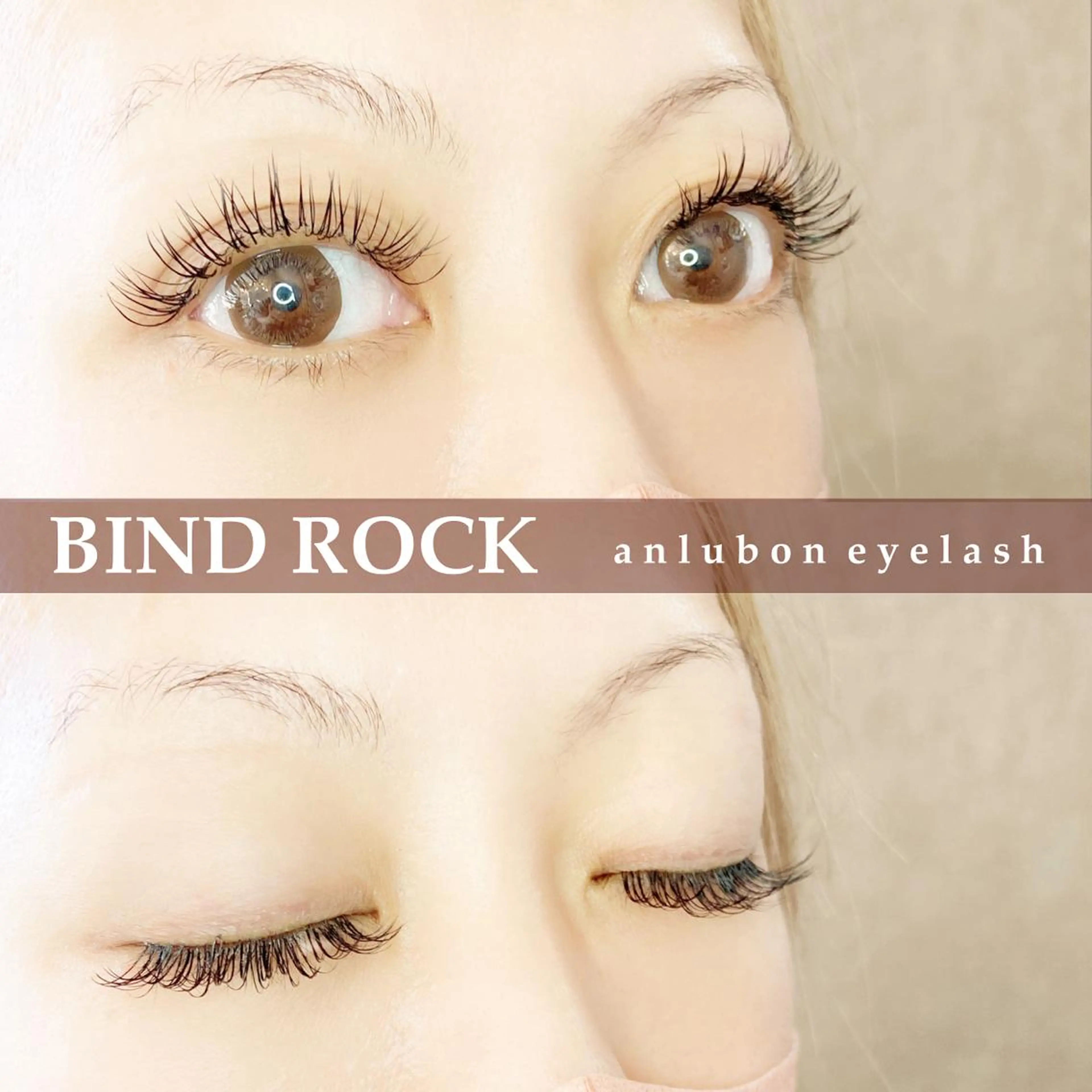 マツエク・マツパ バインドロック アンルボ ネイル＆アイラッシュ所属・アンルボアイラッシュ (Saori)のその他イメージ