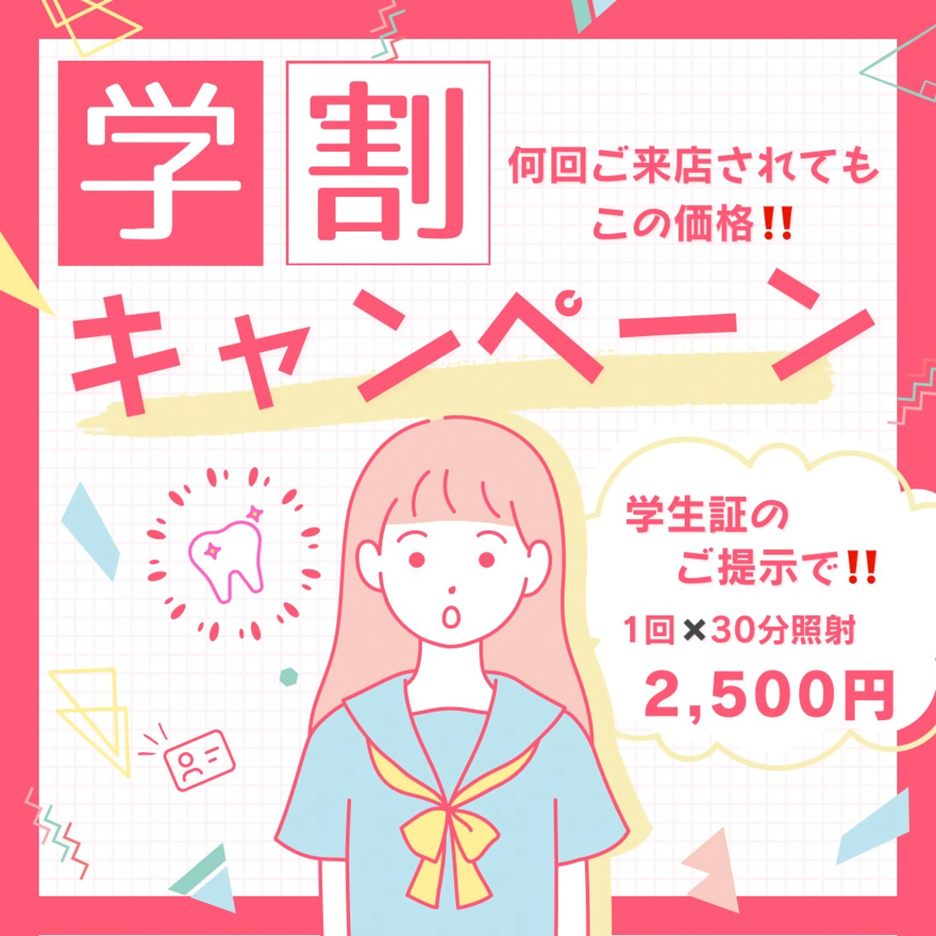 セルフホワイトニング Shineeのエステ・リラクイメージ