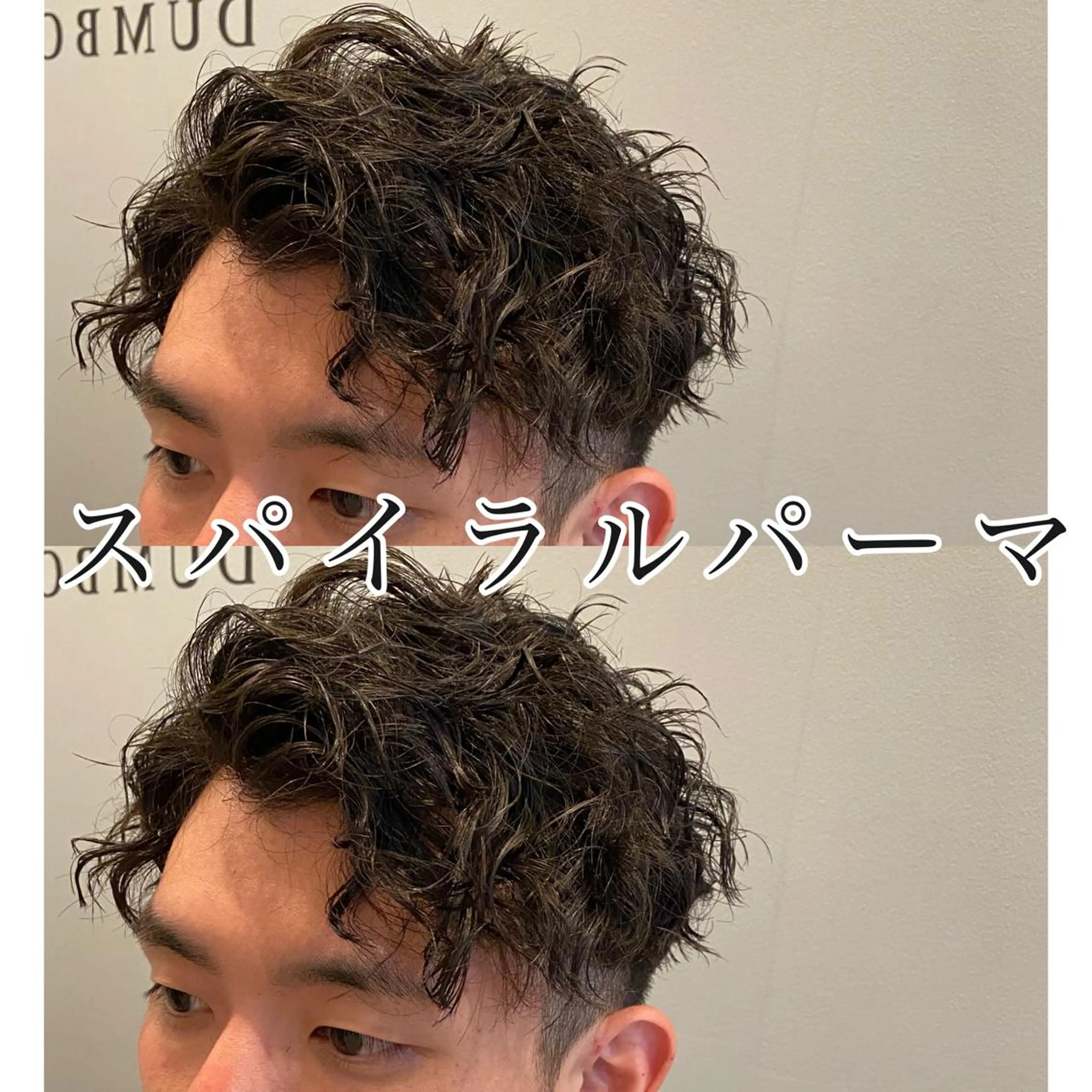 ショート メンズ カット パーマ トリートメント Dxxxx III所属・オシャレ女性目線の 大人メンズ❁⃘*.ﾟのヘアスタイル