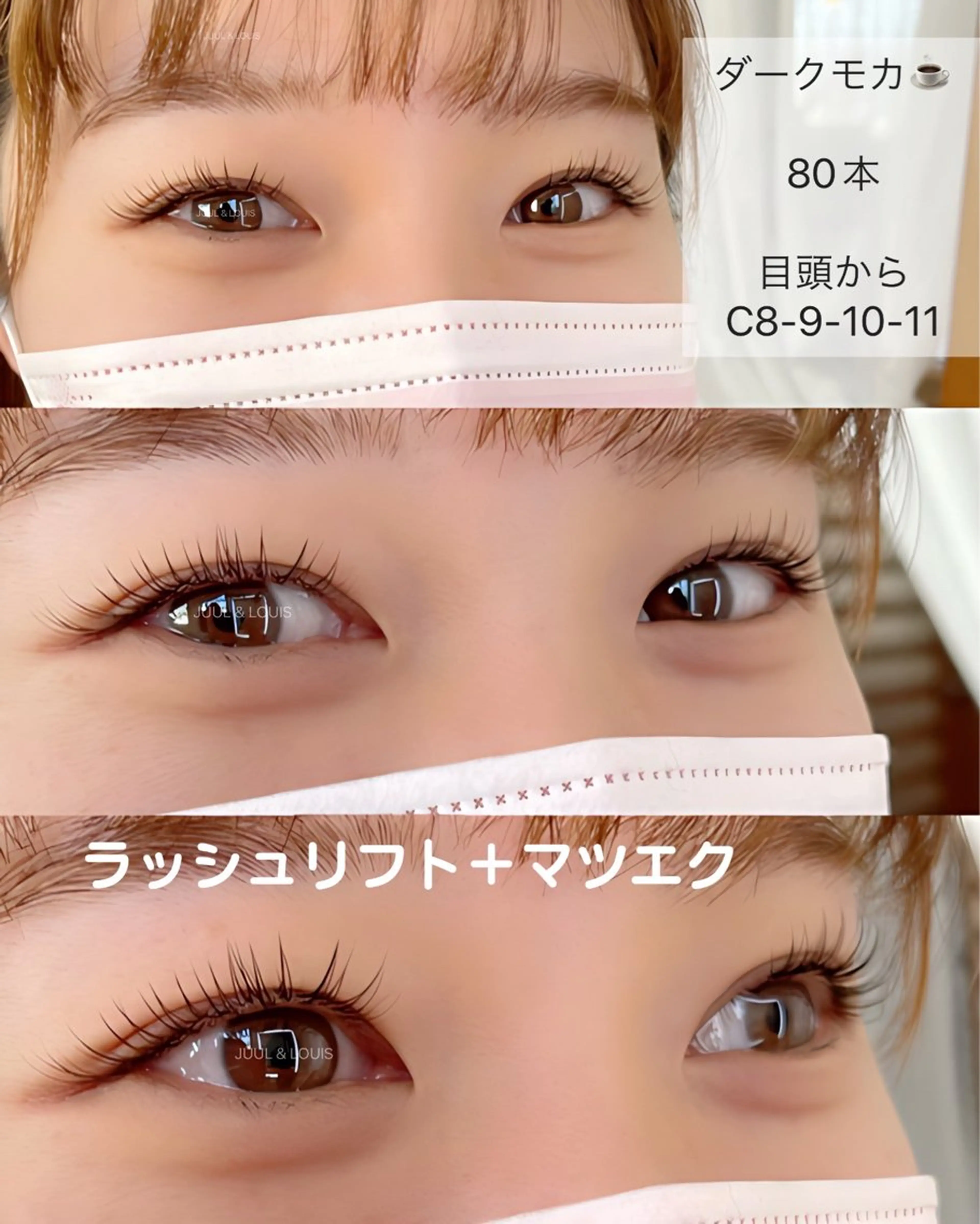 マツエク・マツパ まつげパーマ マツエク まつげのお店 JUUL & LOUIS ジュールアンドルイス所属・JUUL&LOUIS 福藤 瞳のエステ・リラクイメージ