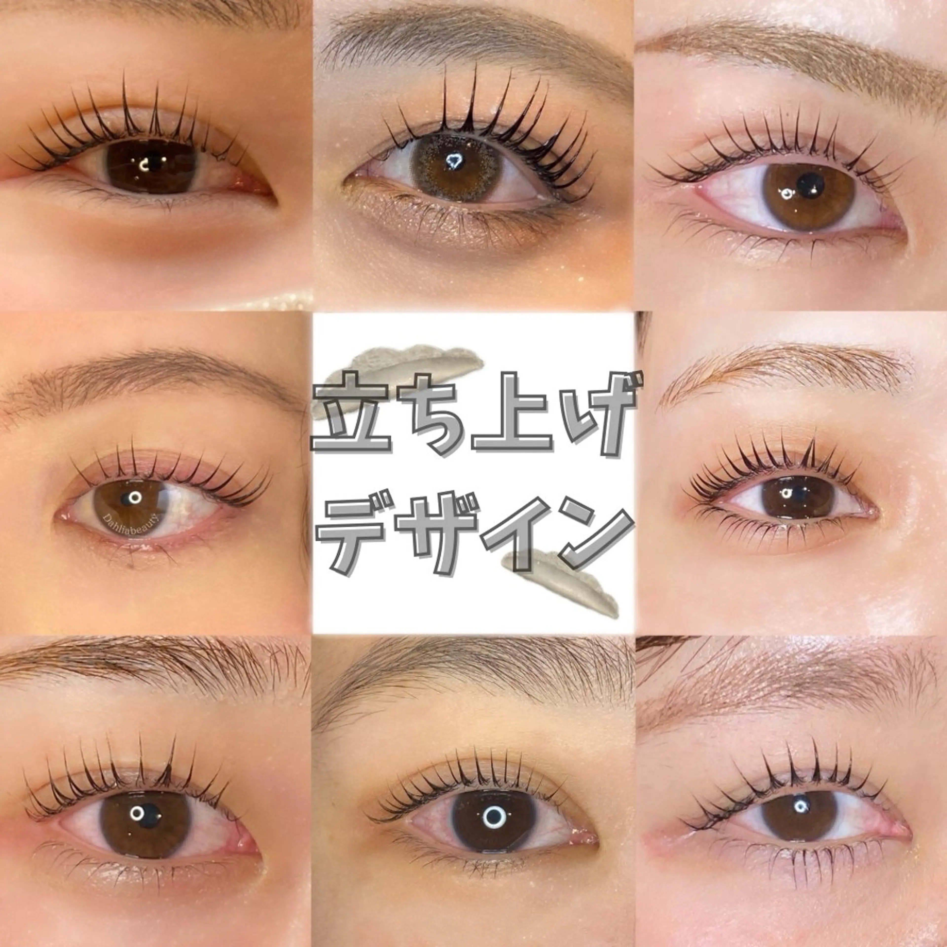 マツエク・マツパ マツパ Dahlia beauty新岩聖可のマツエク・マツパデザイン