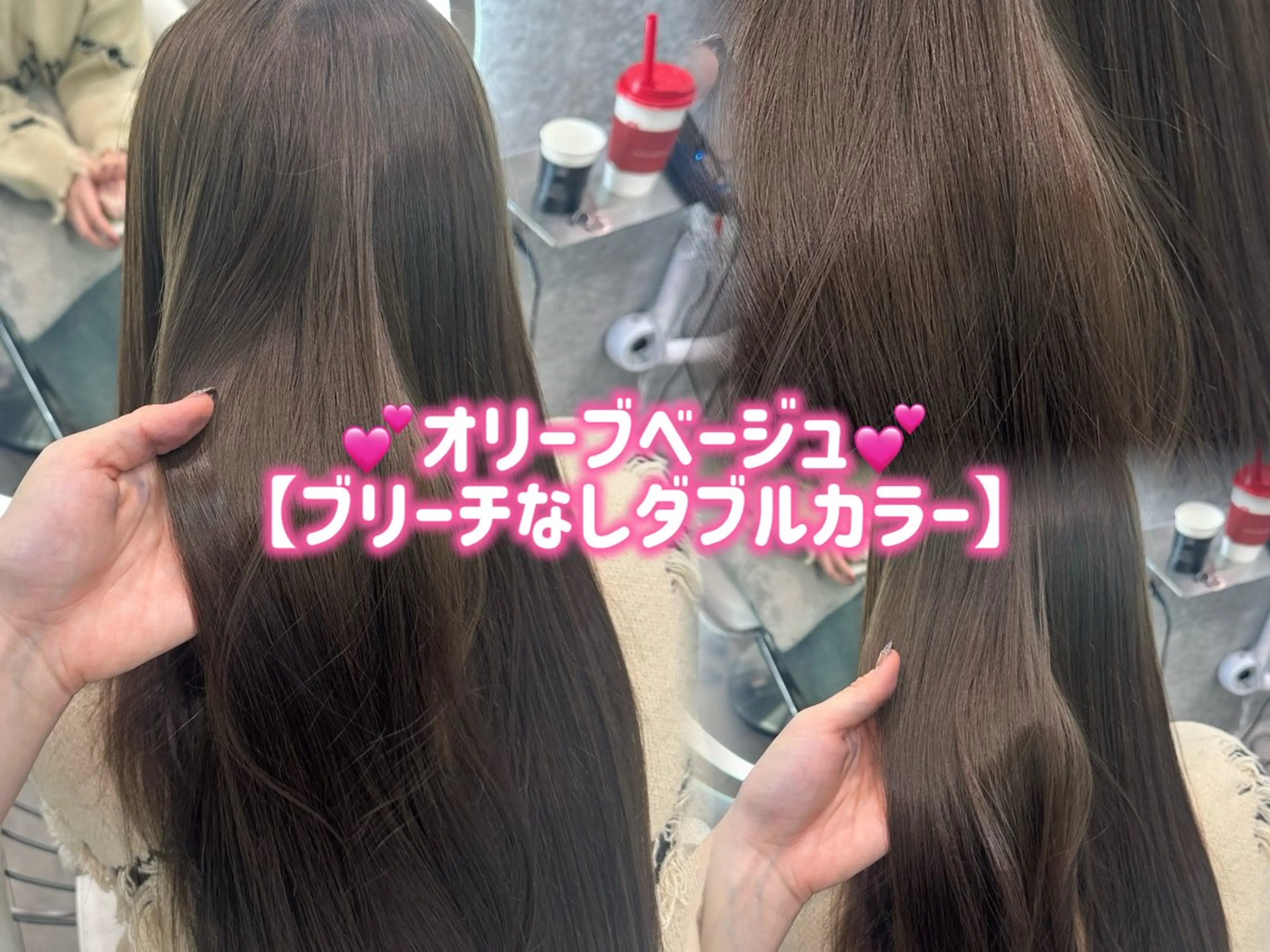 ミディアム カット ヘアカラー トリートメント ブリーチなしW🎀 髪質改善/はのんのヘアスタイル