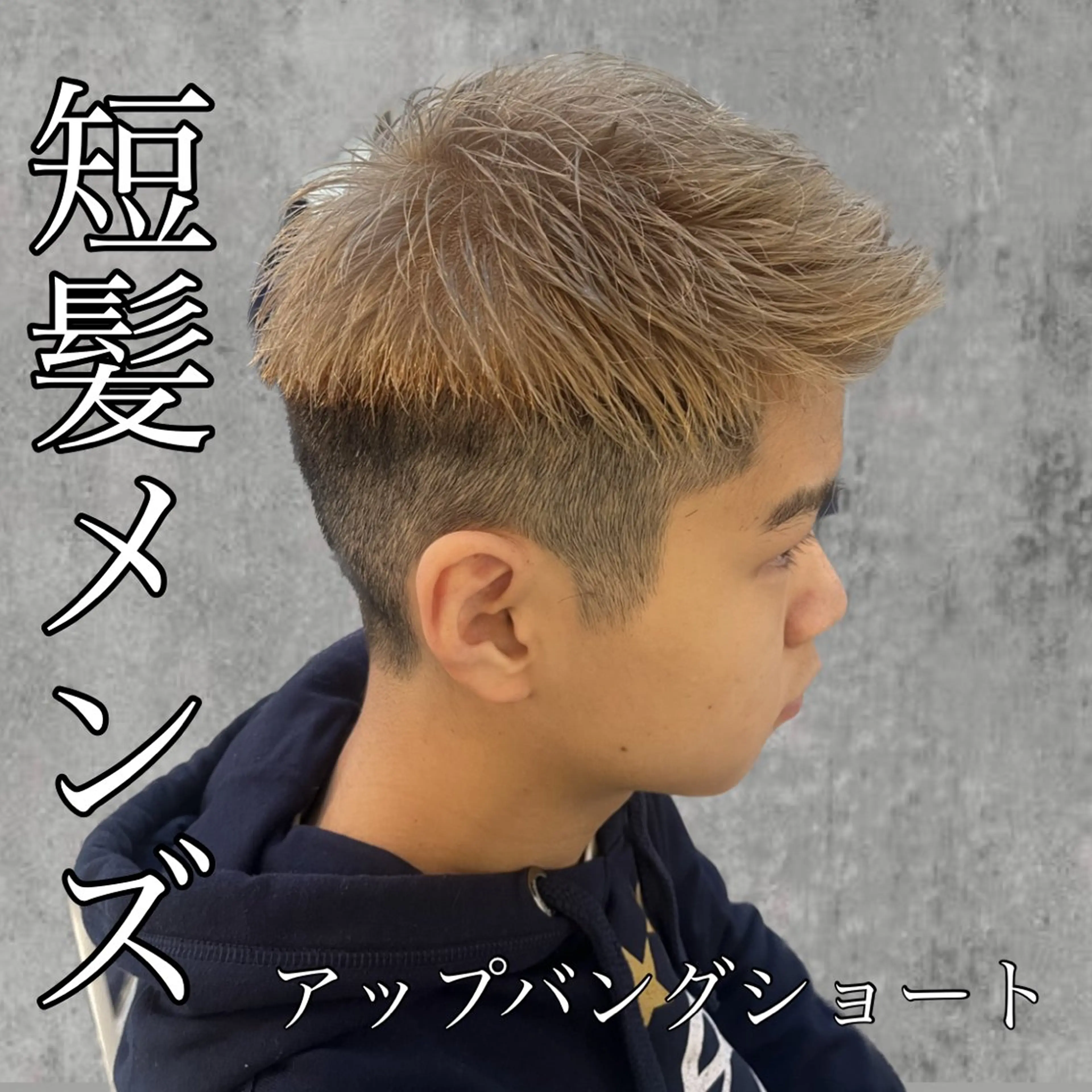 ショート メンズ カット MAhalo自由が丘所属・メンズパーマ💈 🧑🏼‍🦱カットのヘアスタイル