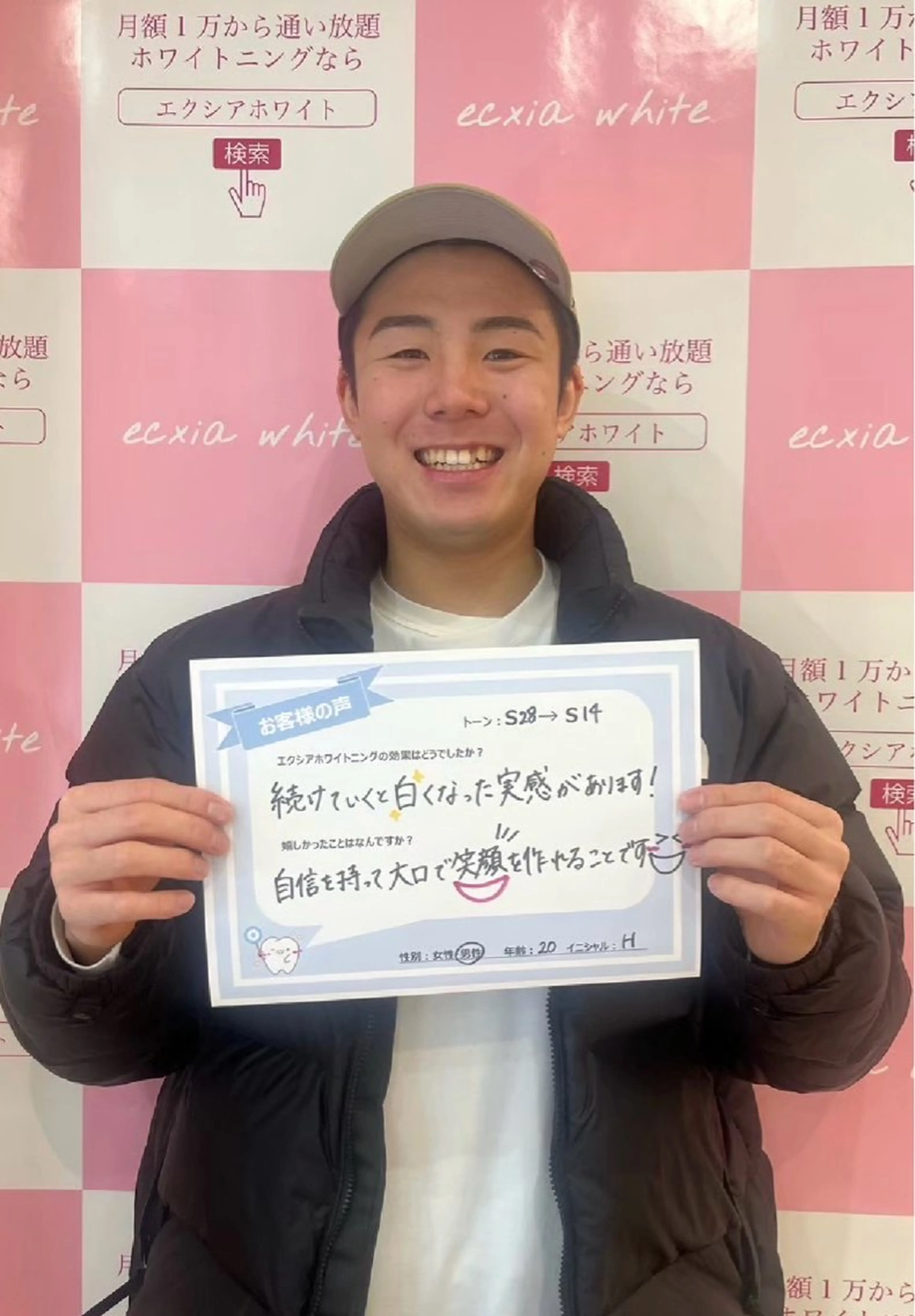 その他 エクシアホワイト エミフルMASAKIのその他イメージ