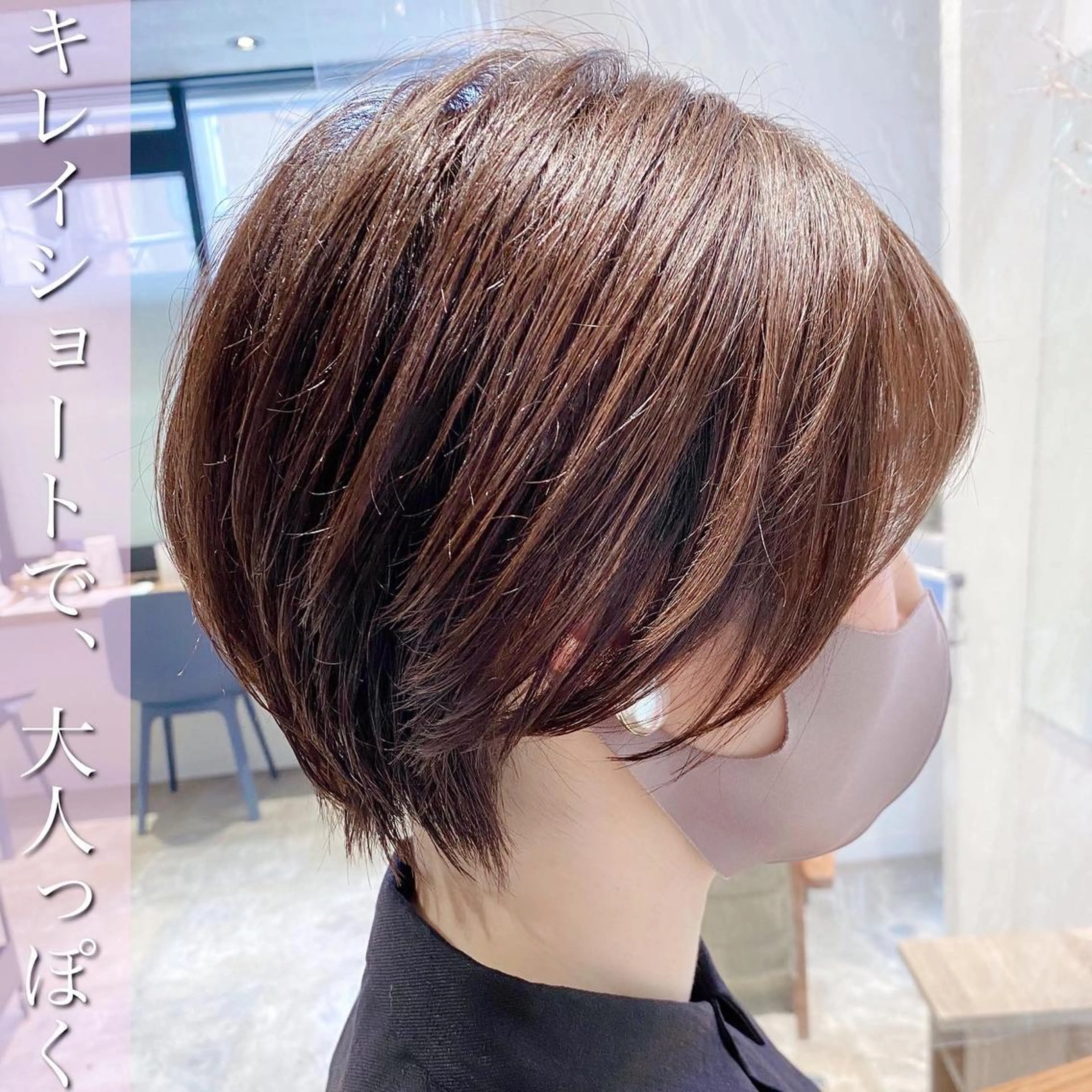 ショート カット ヘアカラー トリートメント ✨圧倒的満足度◎ 小顔美人ショート✨佃のヘアスタイル
