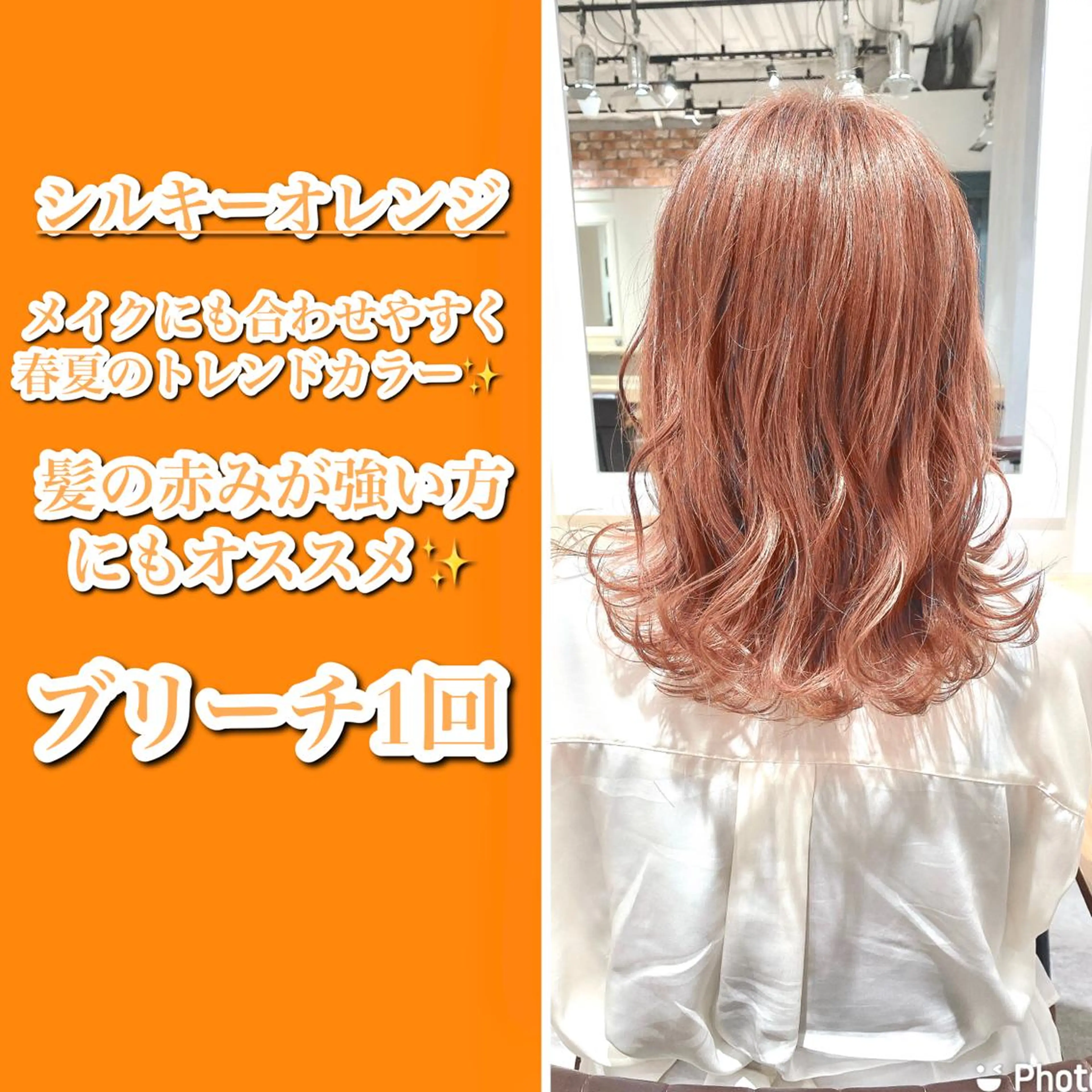ロング カラー オレンジ 艶髪カラー 渡辺岳也のヘアスタイル